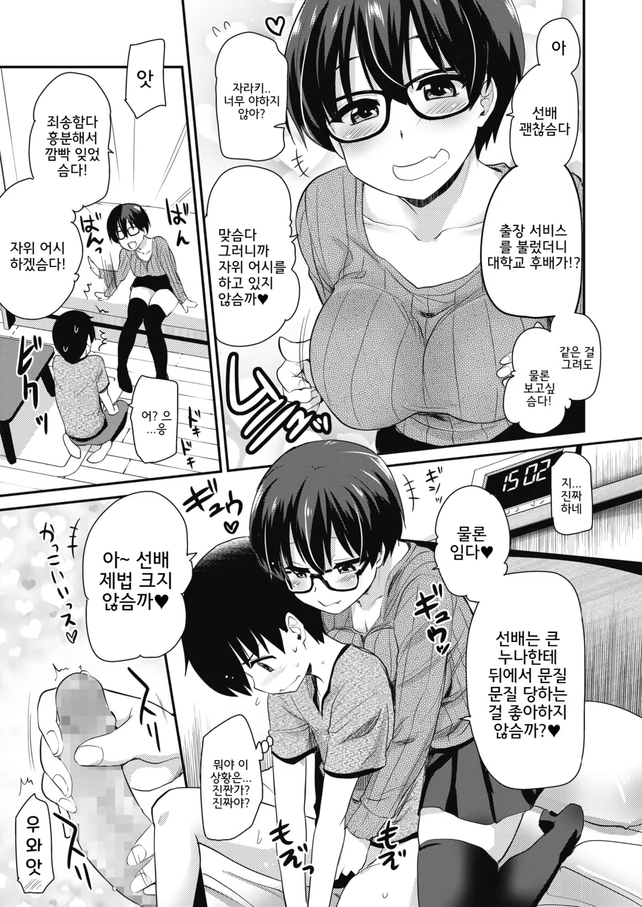 Content 1339232 - 5 페이지