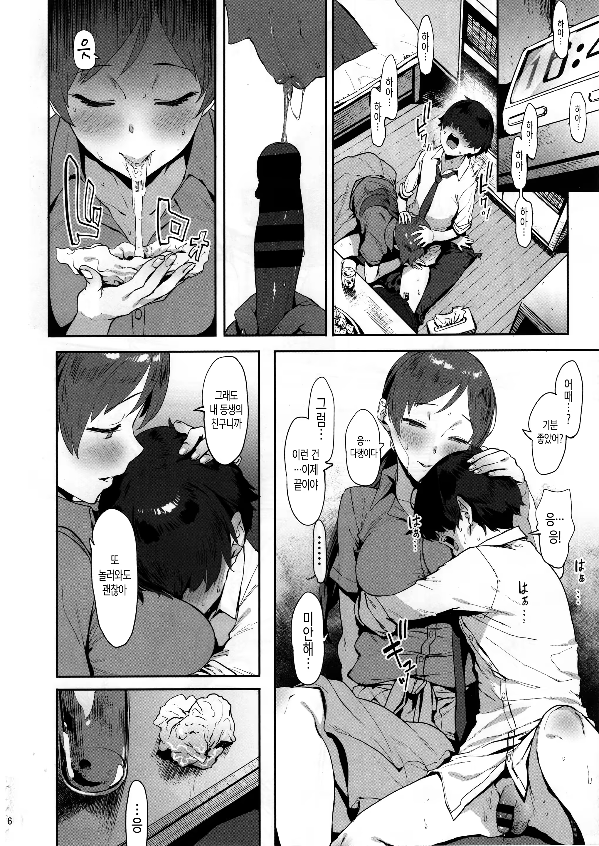 Content 1339254 - 5 페이지