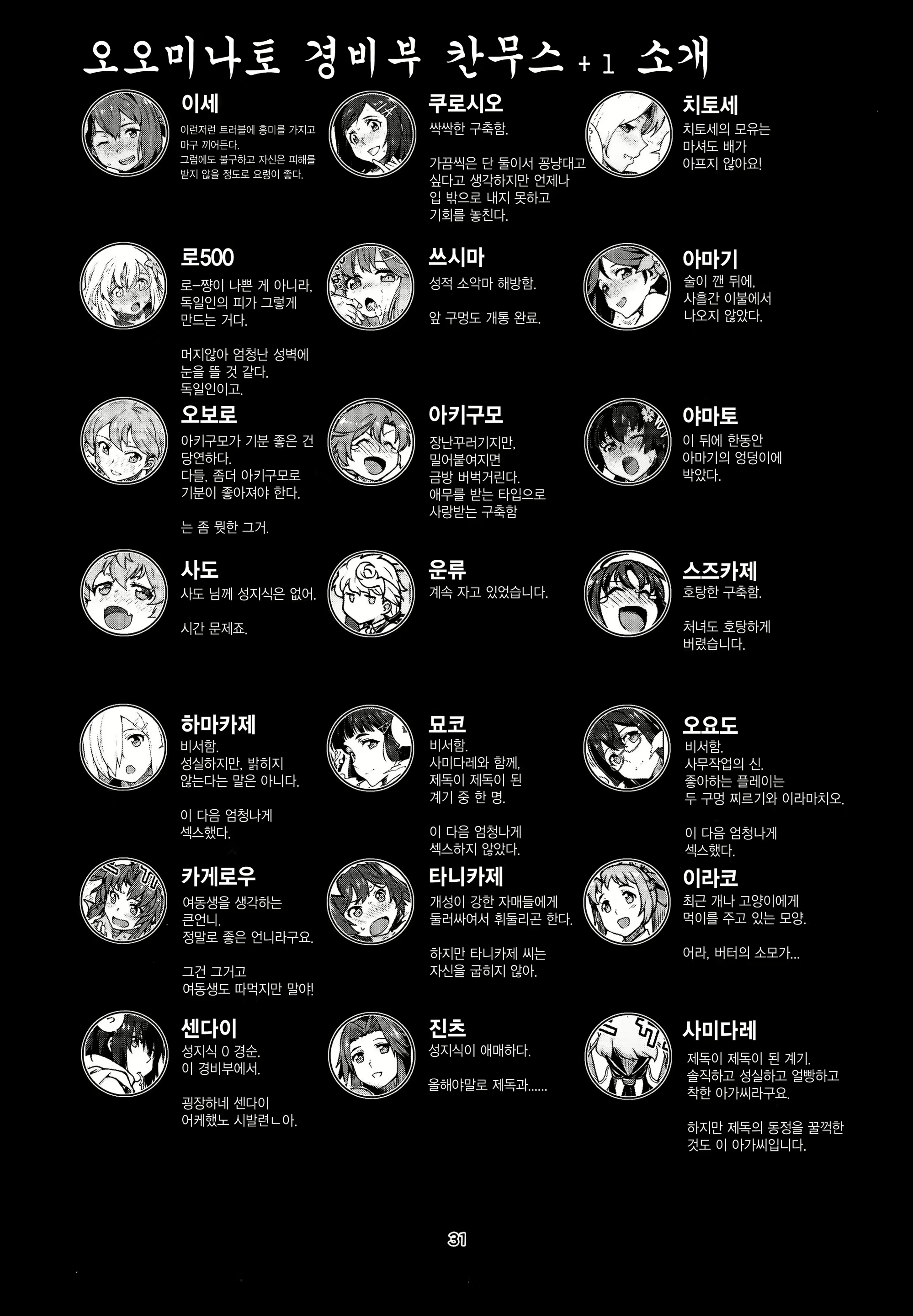 Content 1339427 - 34 페이지