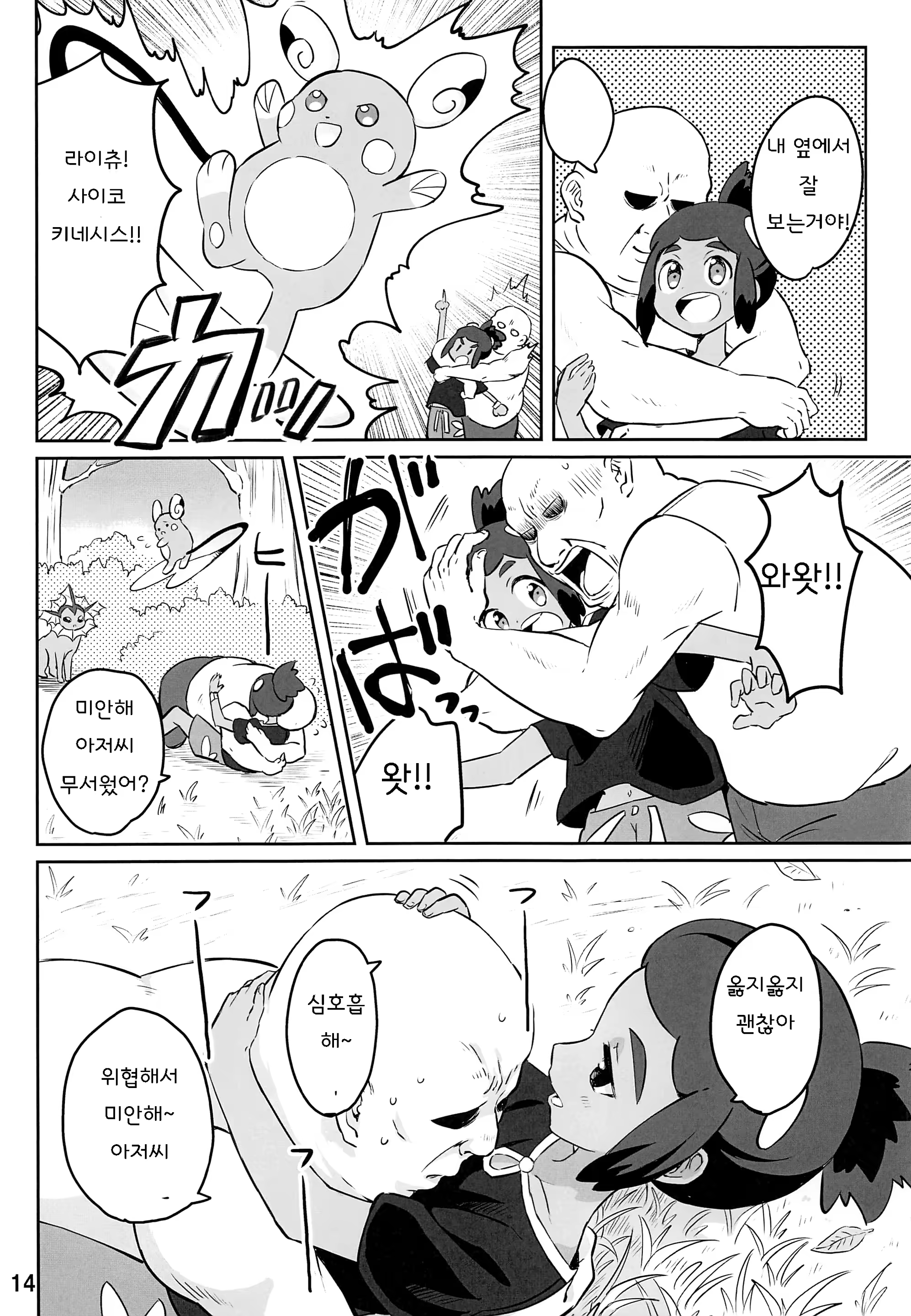 Content 1339471 - 12 페이지