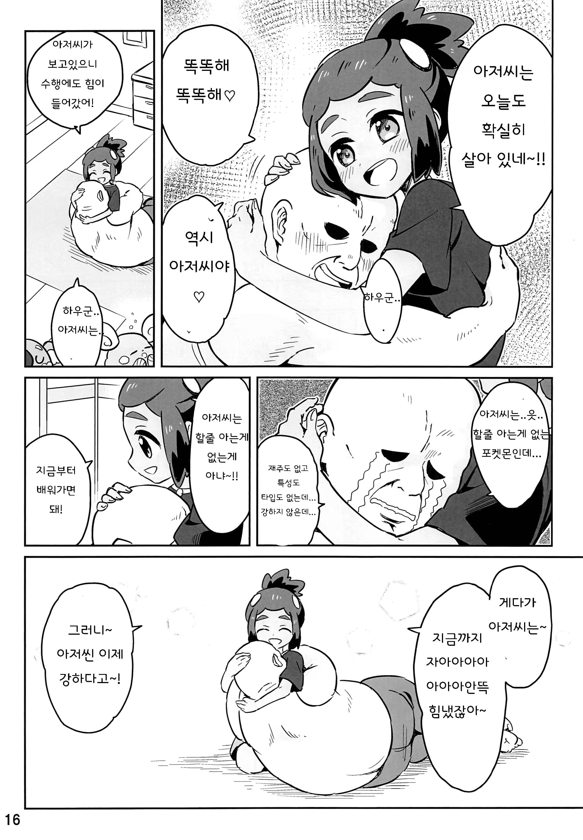 Content 1339471 - 14 페이지