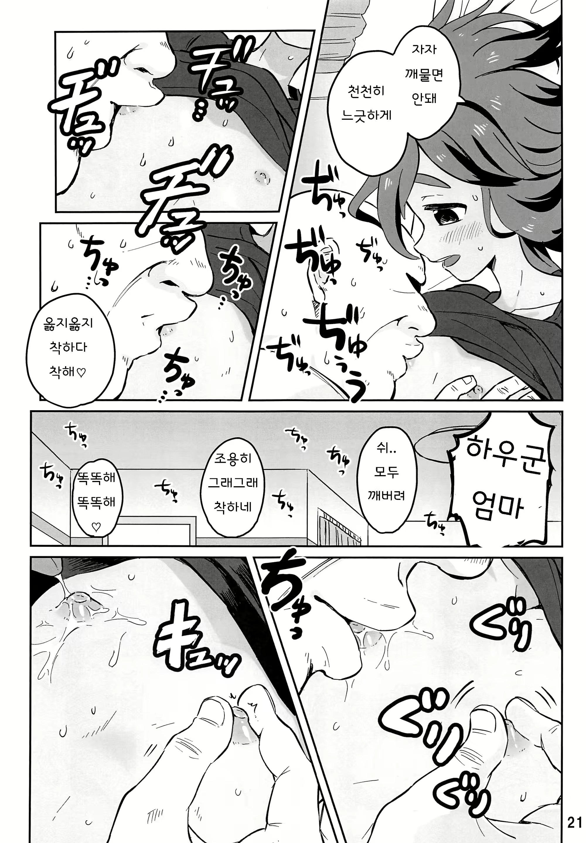 Content 1339471 - 19 페이지