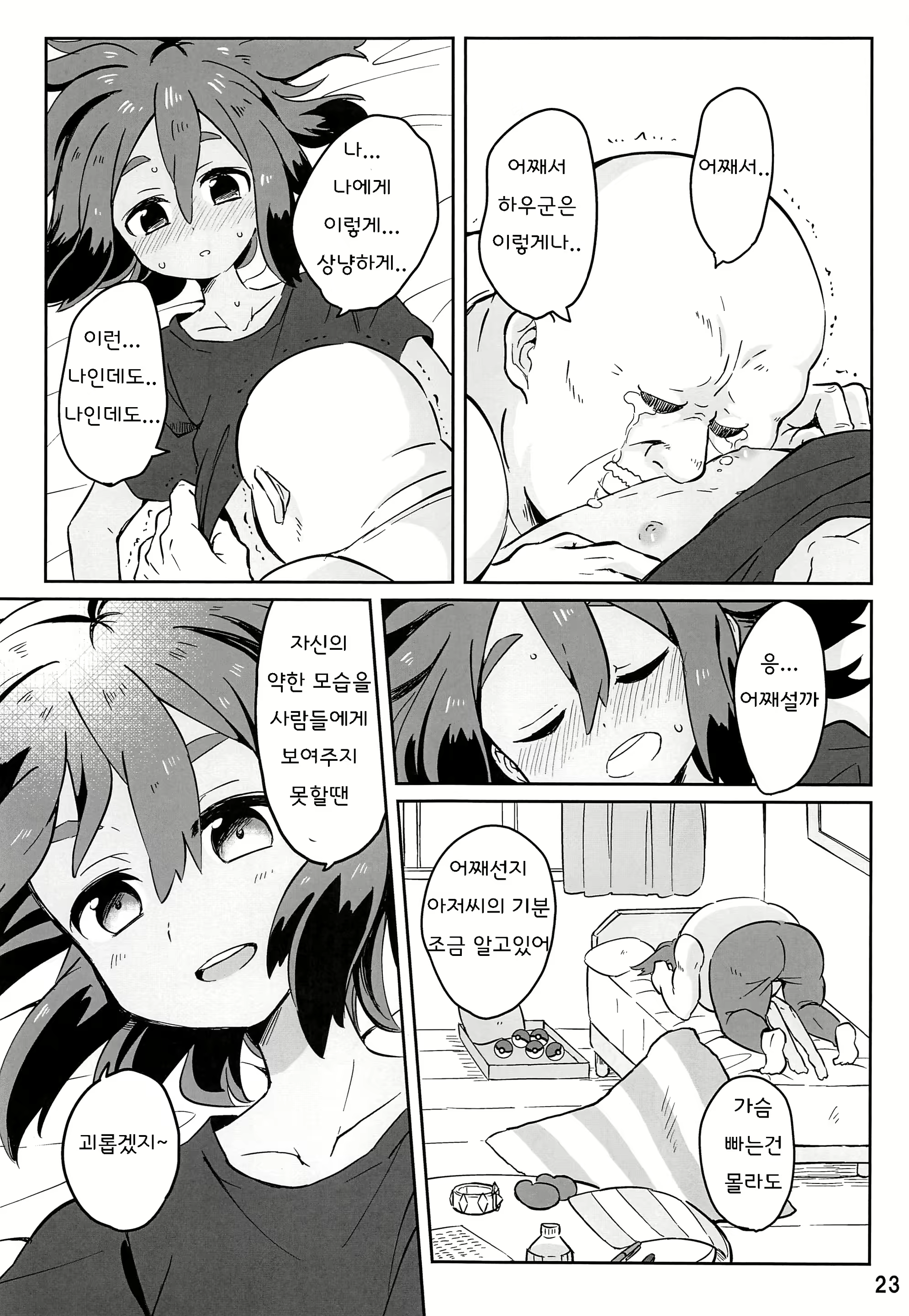 Content 1339471 - 21 페이지