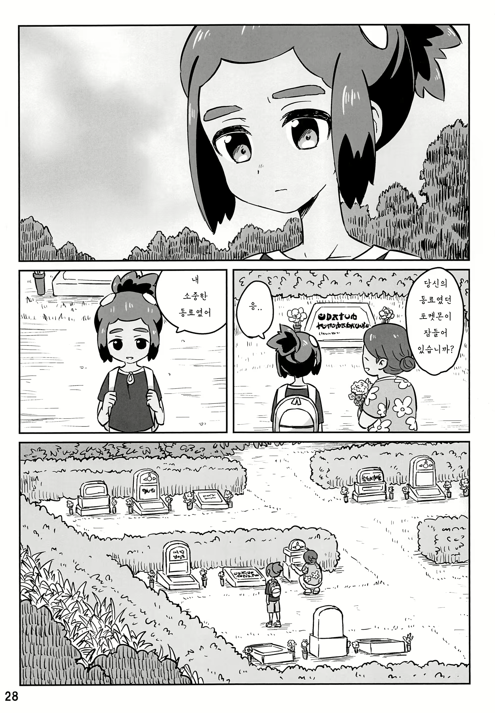 Content 1339471 - 26 페이지