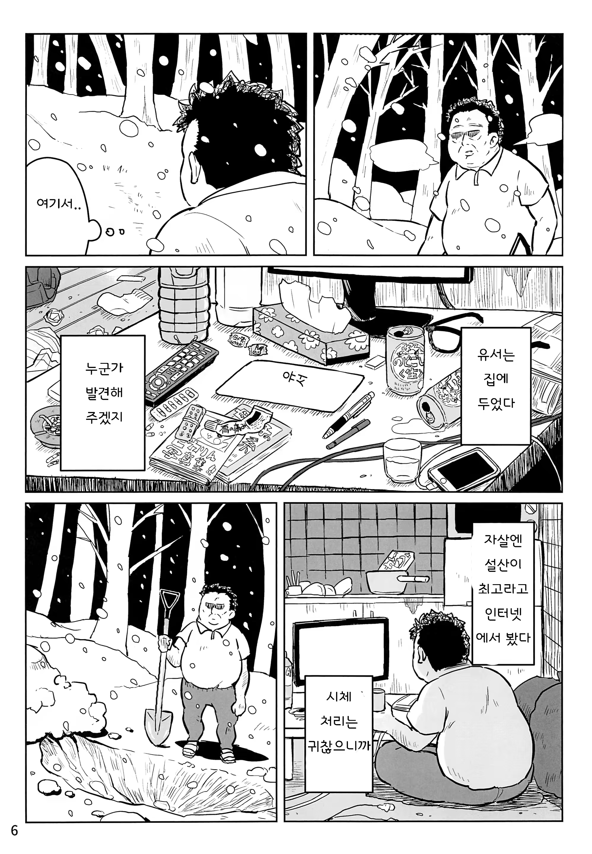 Content 1339471 - 4 페이지