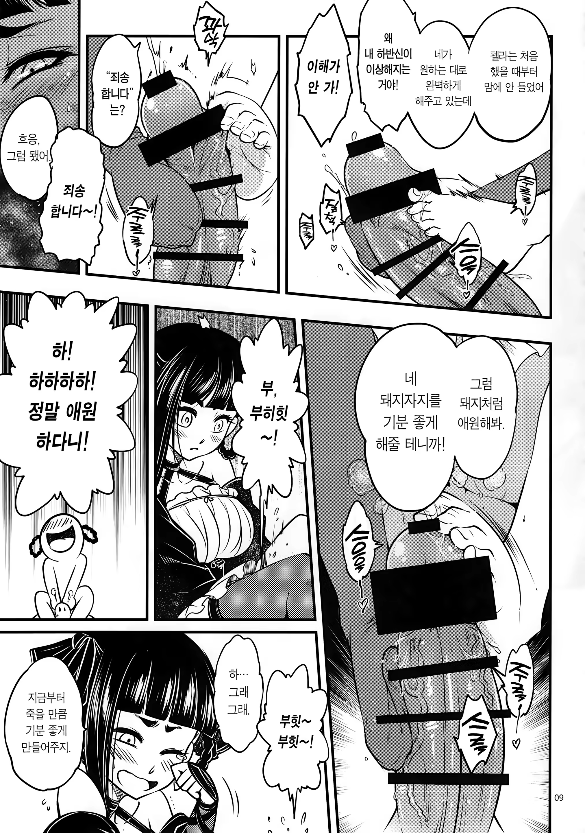Content 1339582 - 11 페이지