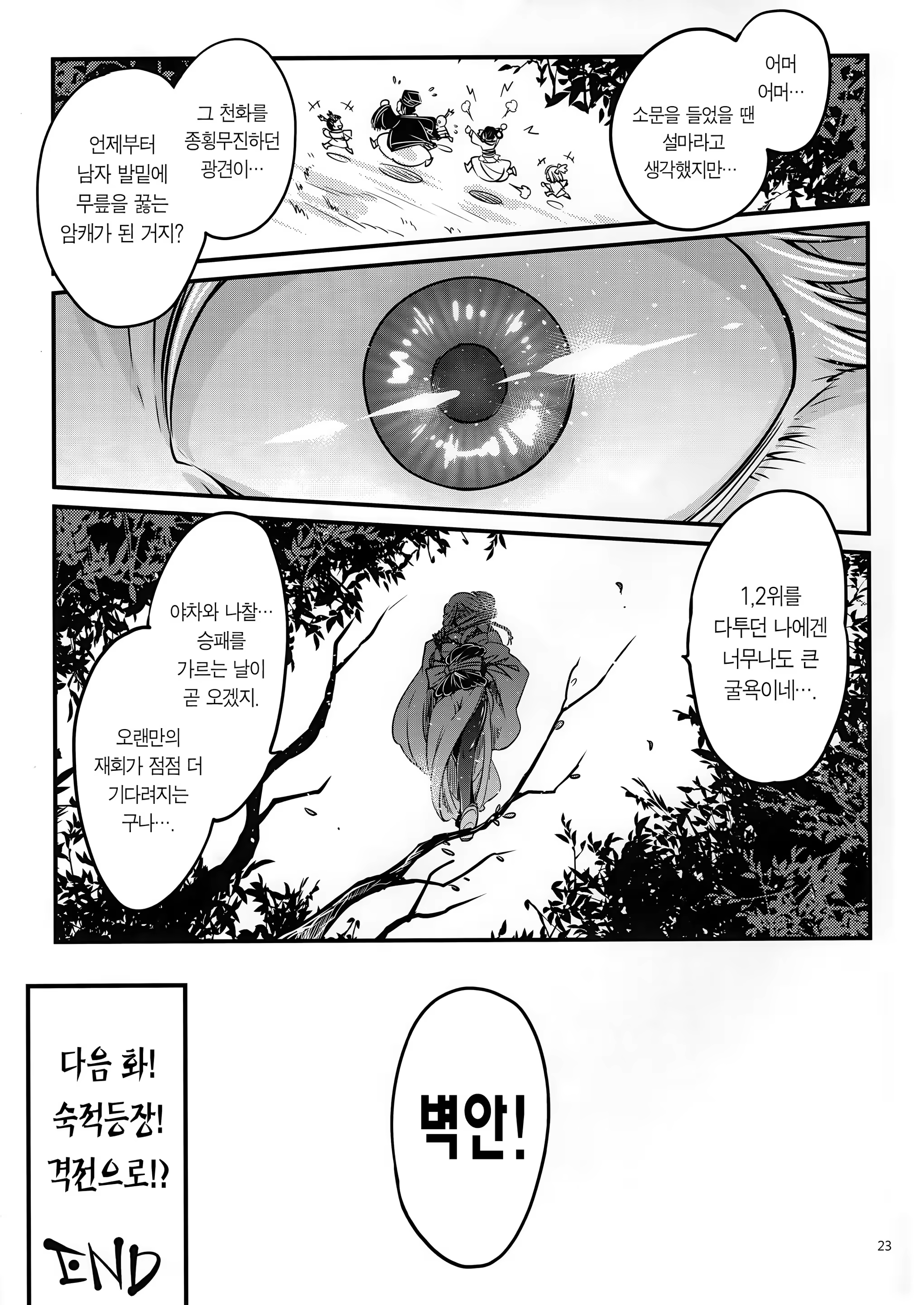 Content 1339582 - 25 페이지