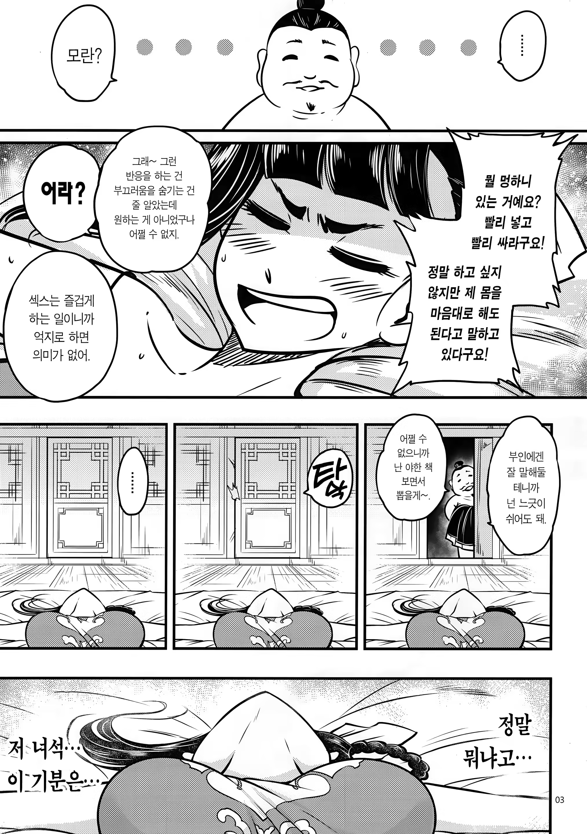 Content 1339582 - 5 페이지