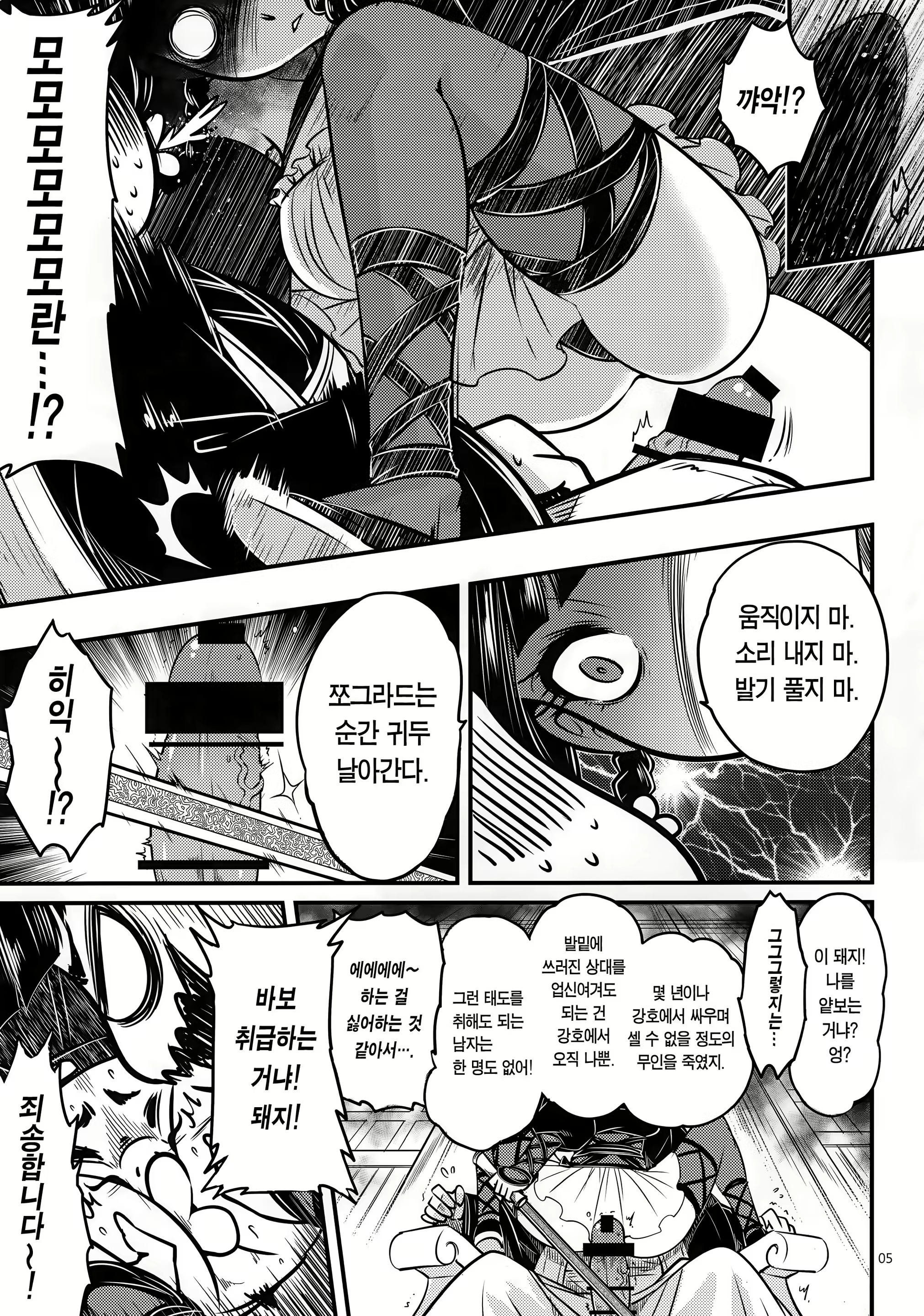 Content 1339582 - 7 페이지