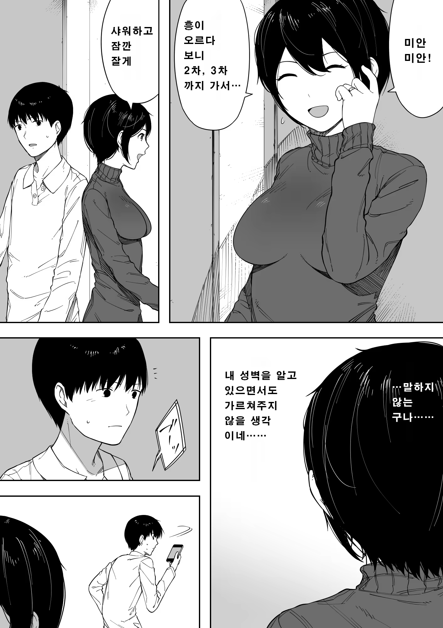 Content 1339881 - 12 페이지