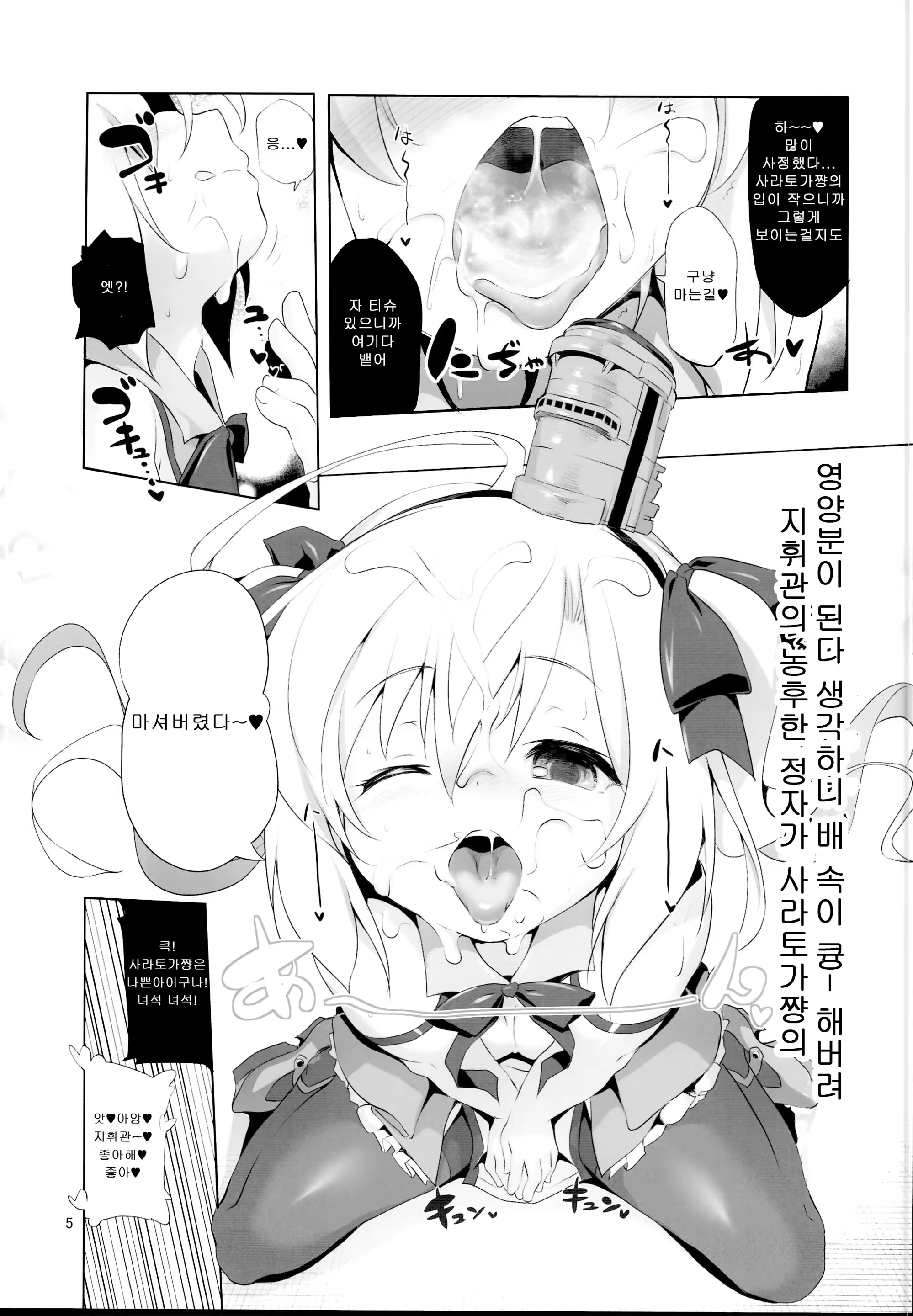 Content 1339935 - 6 페이지