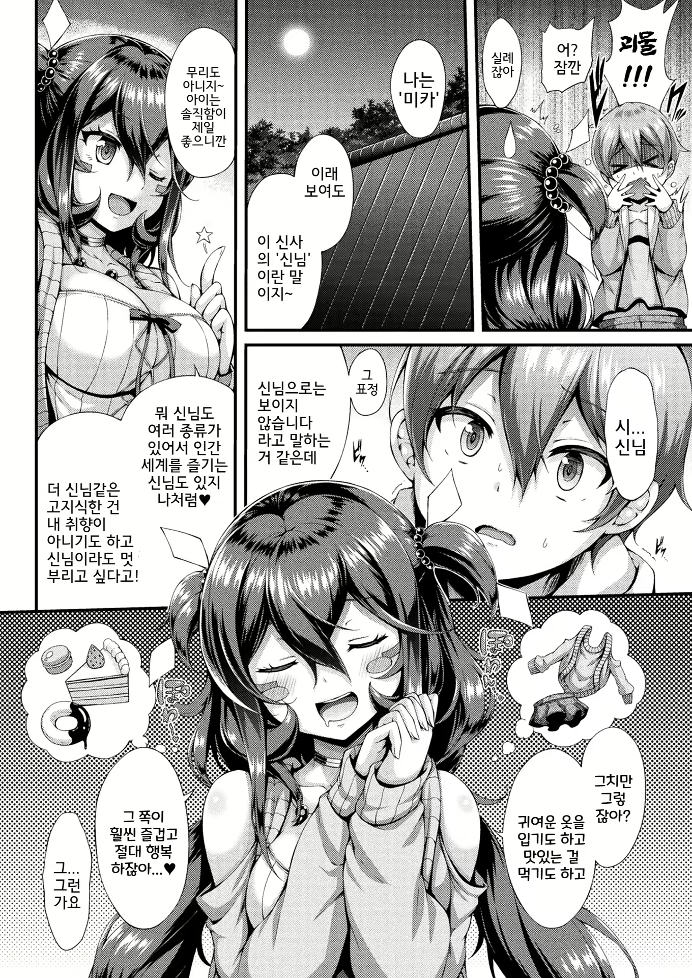 Content 1339997 - 2 페이지