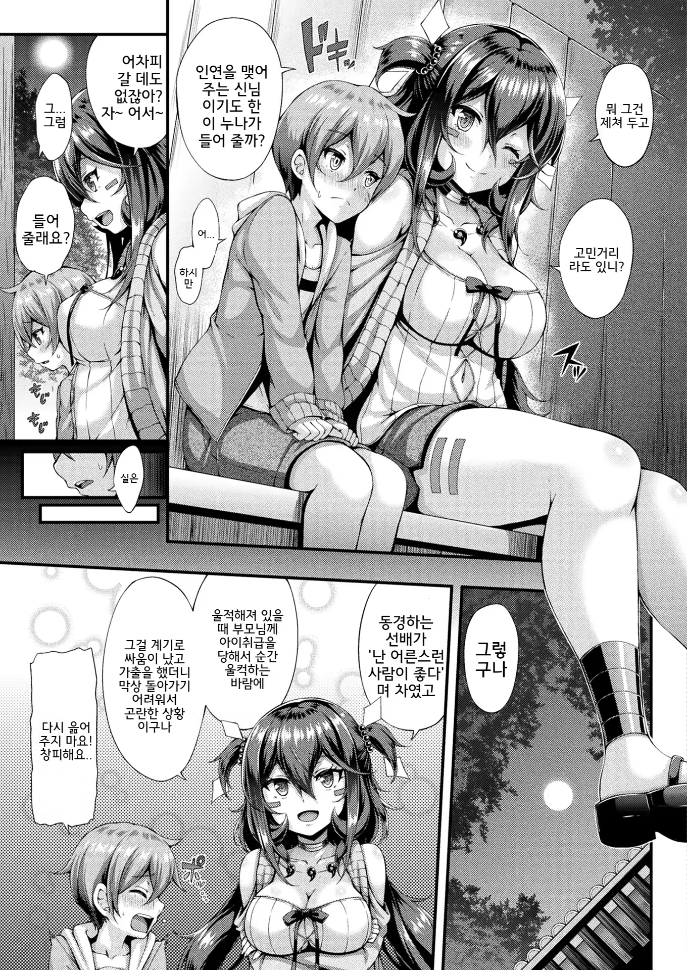 Content 1339997 - 3 페이지