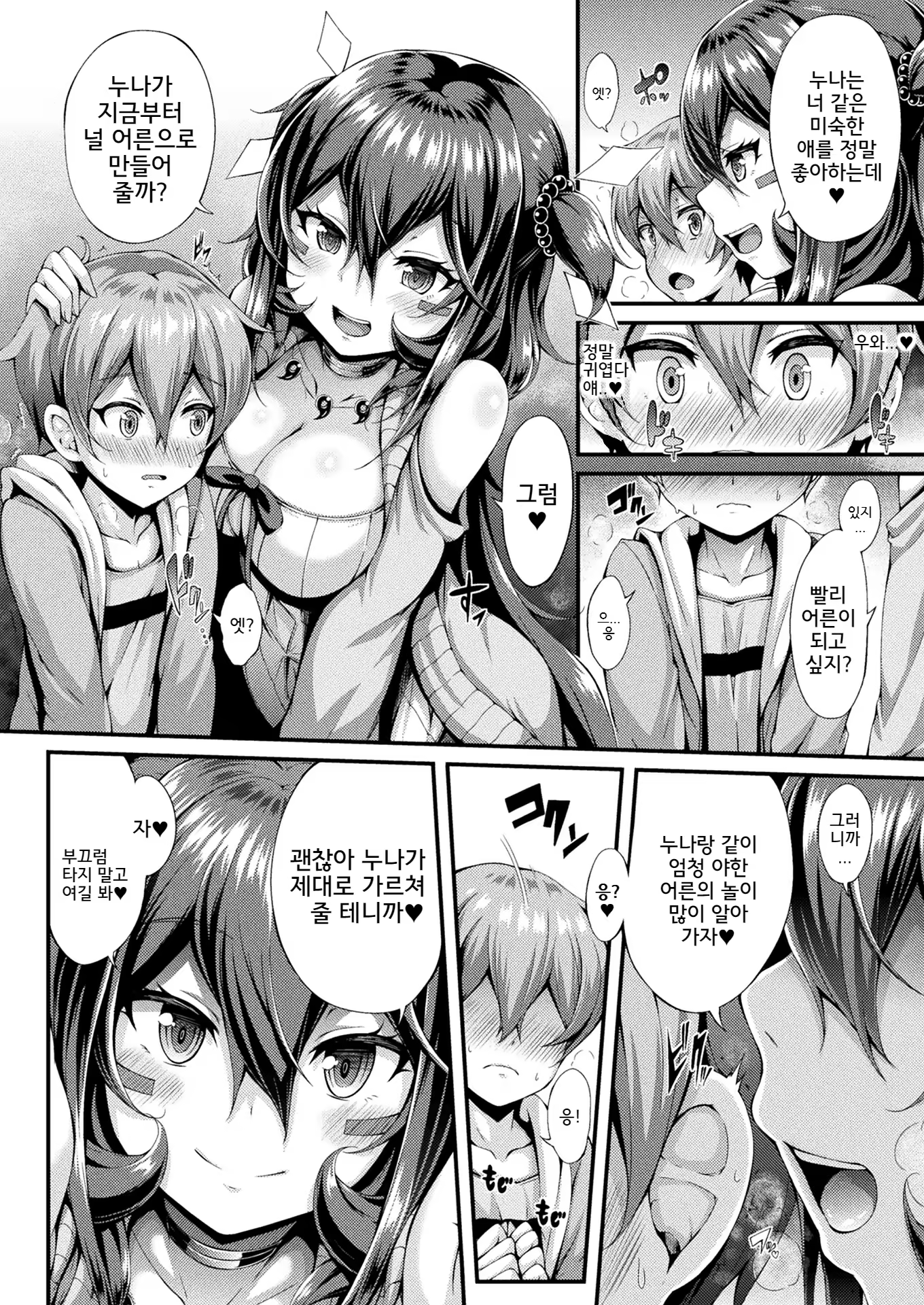 Content 1339997 - 4 페이지