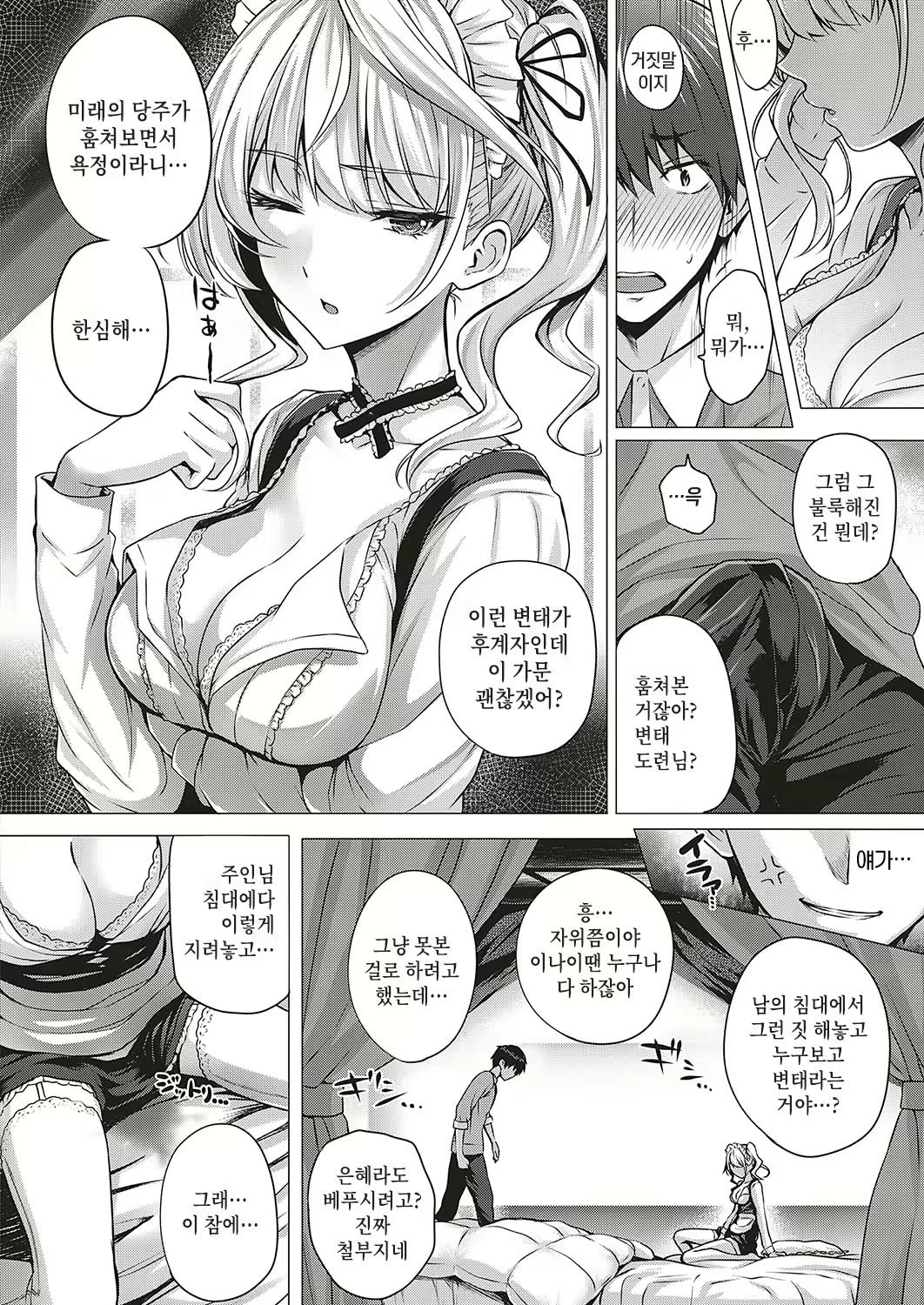 Content 1340089 - 8 페이지