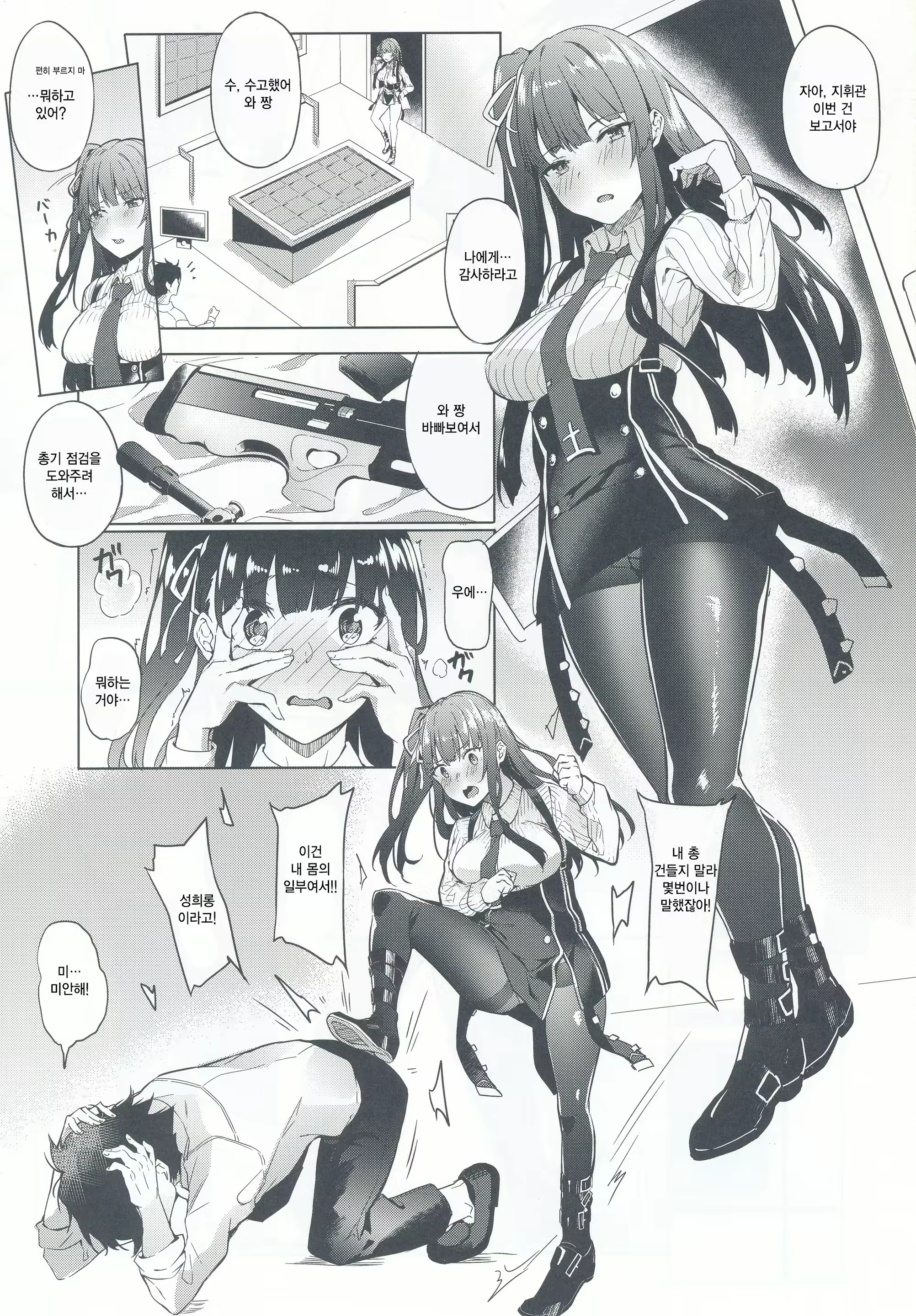 Content 1340108 - 4 페이지