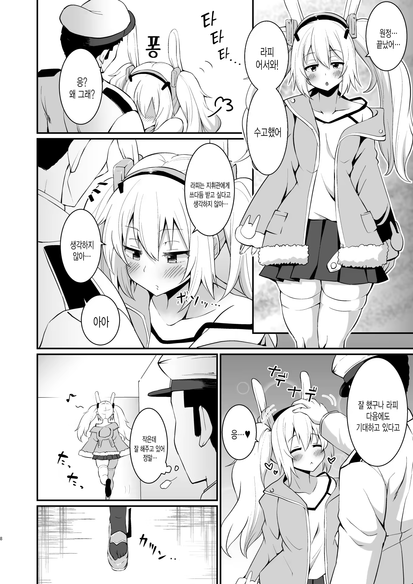 Content 1340189 - 7 페이지