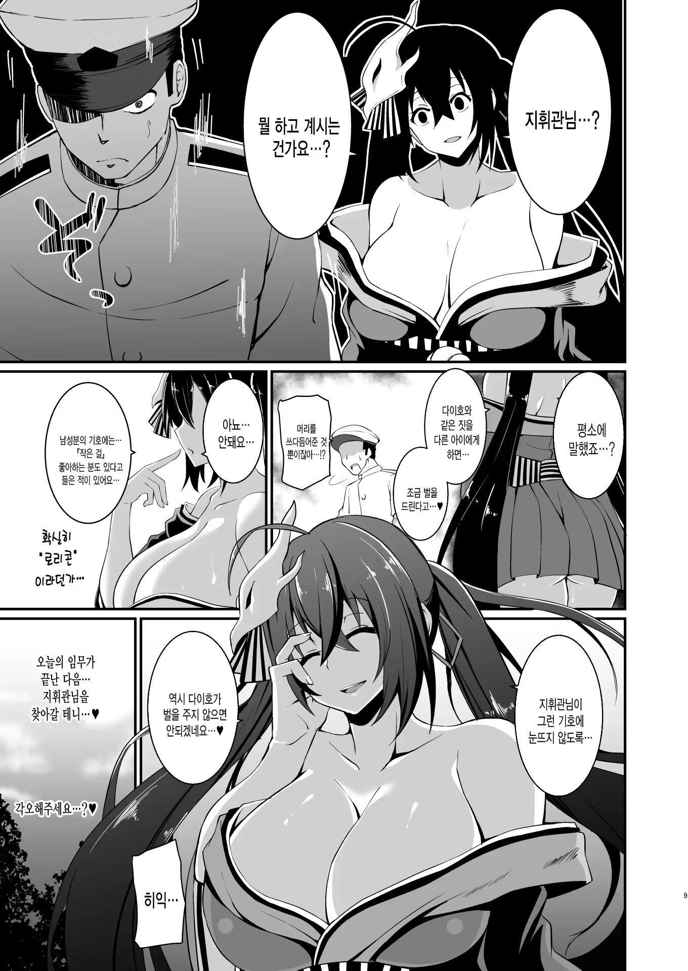 Content 1340189 - 8 페이지