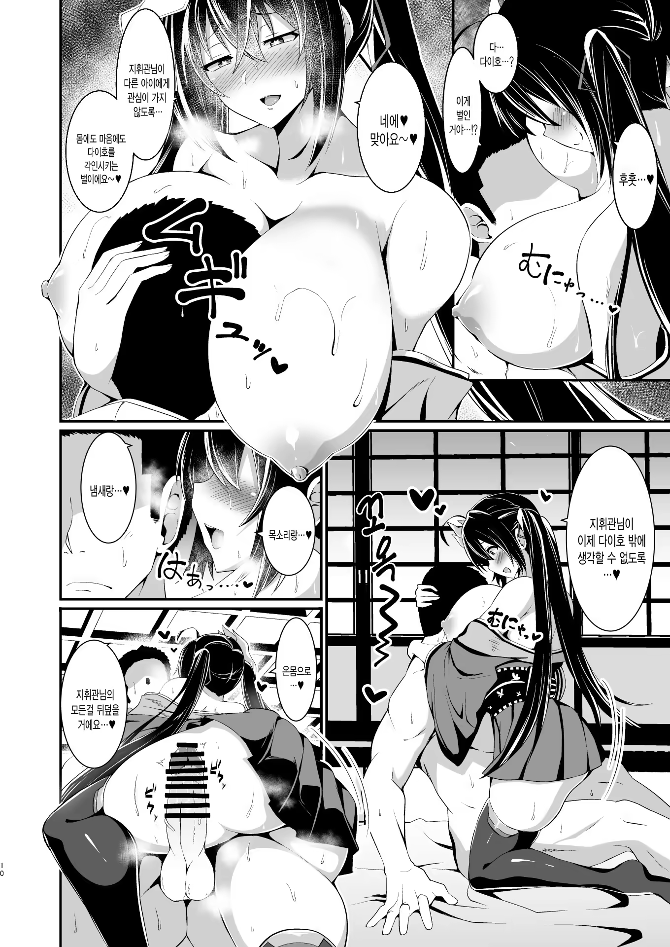 Content 1340189 - 9 페이지