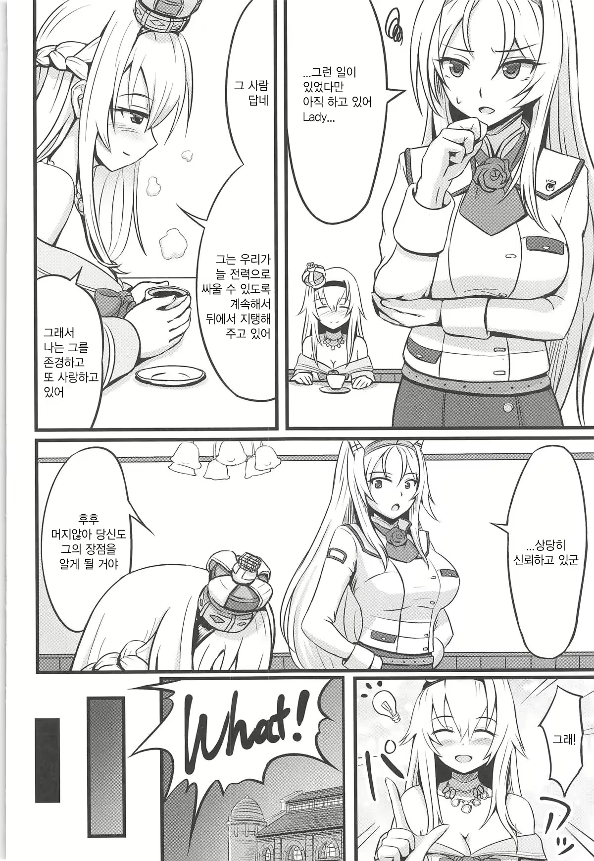 Content 1341062 - 4 페이지