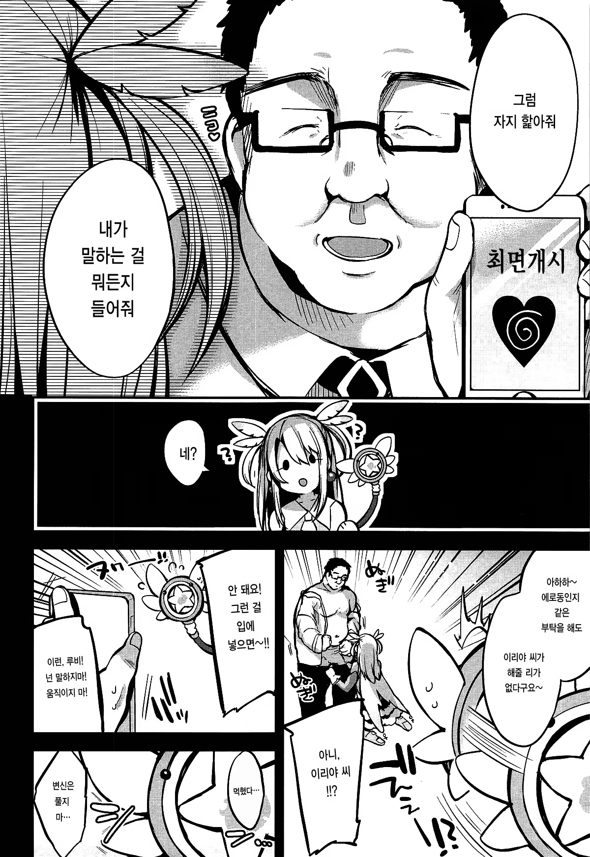 Content 1341085 - 6 페이지