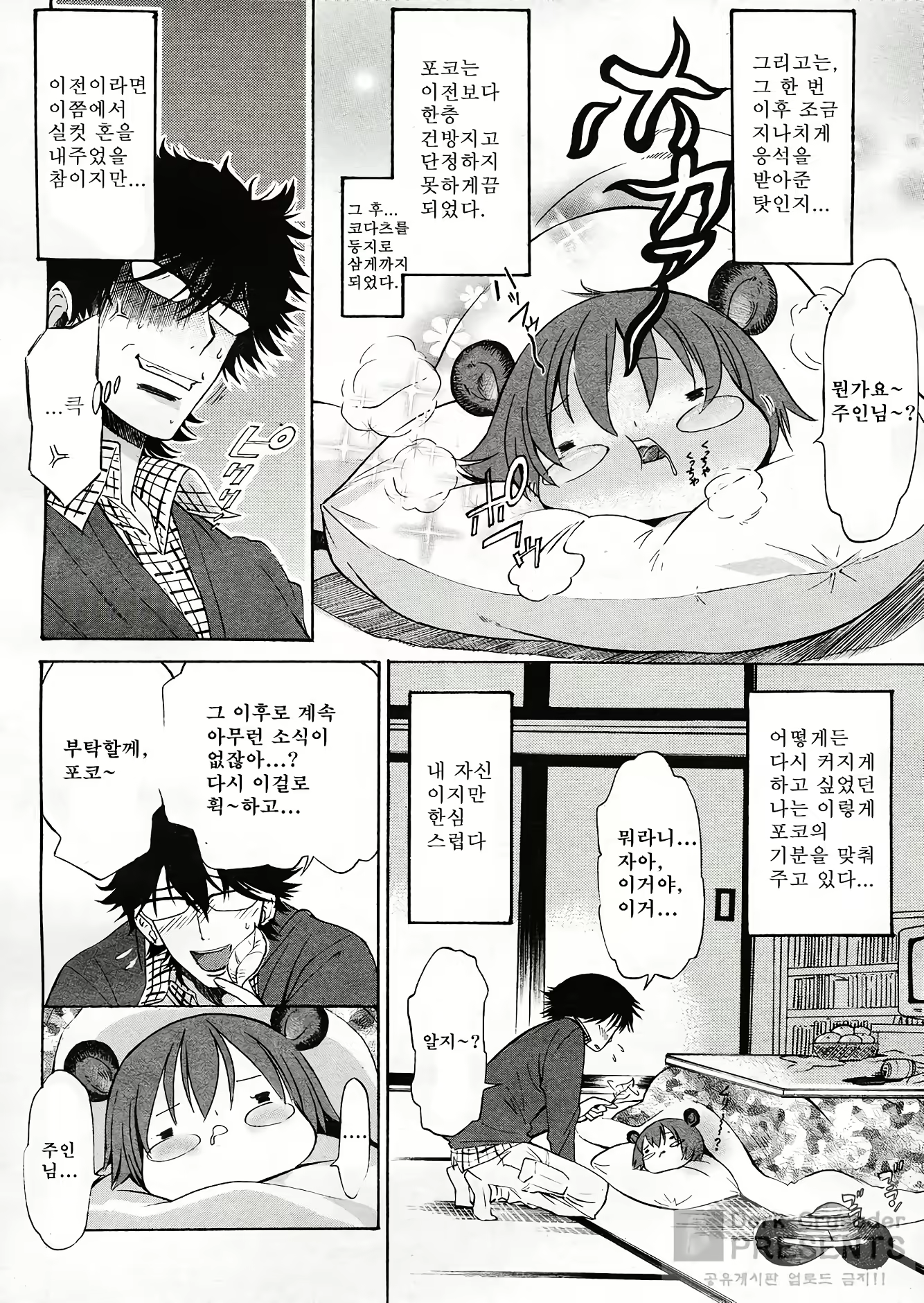 Content 1341144 - 36 페이지