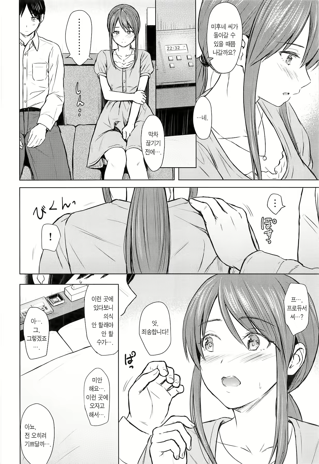 Content 1341243 - 6 페이지