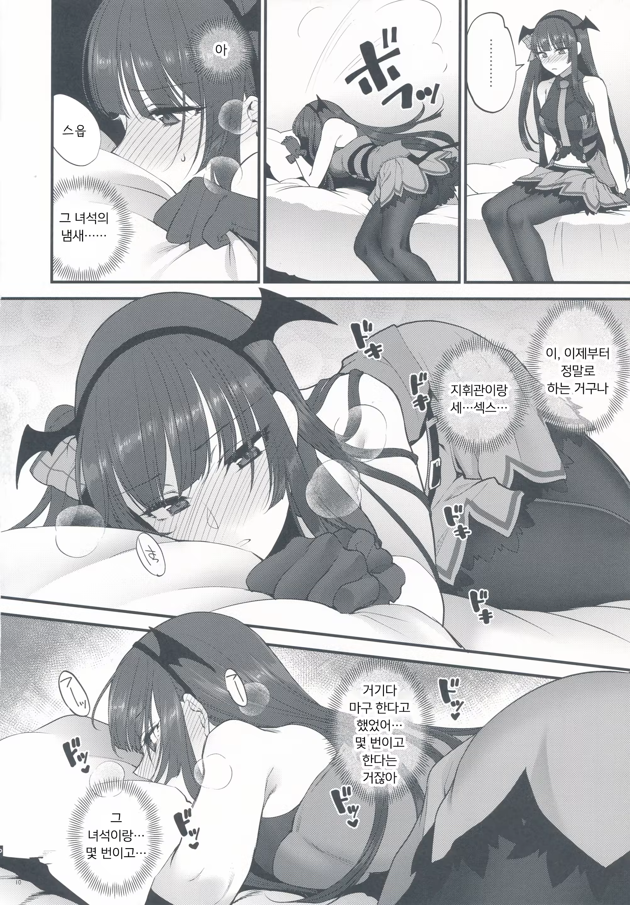 Content 1341399 - 10 페이지