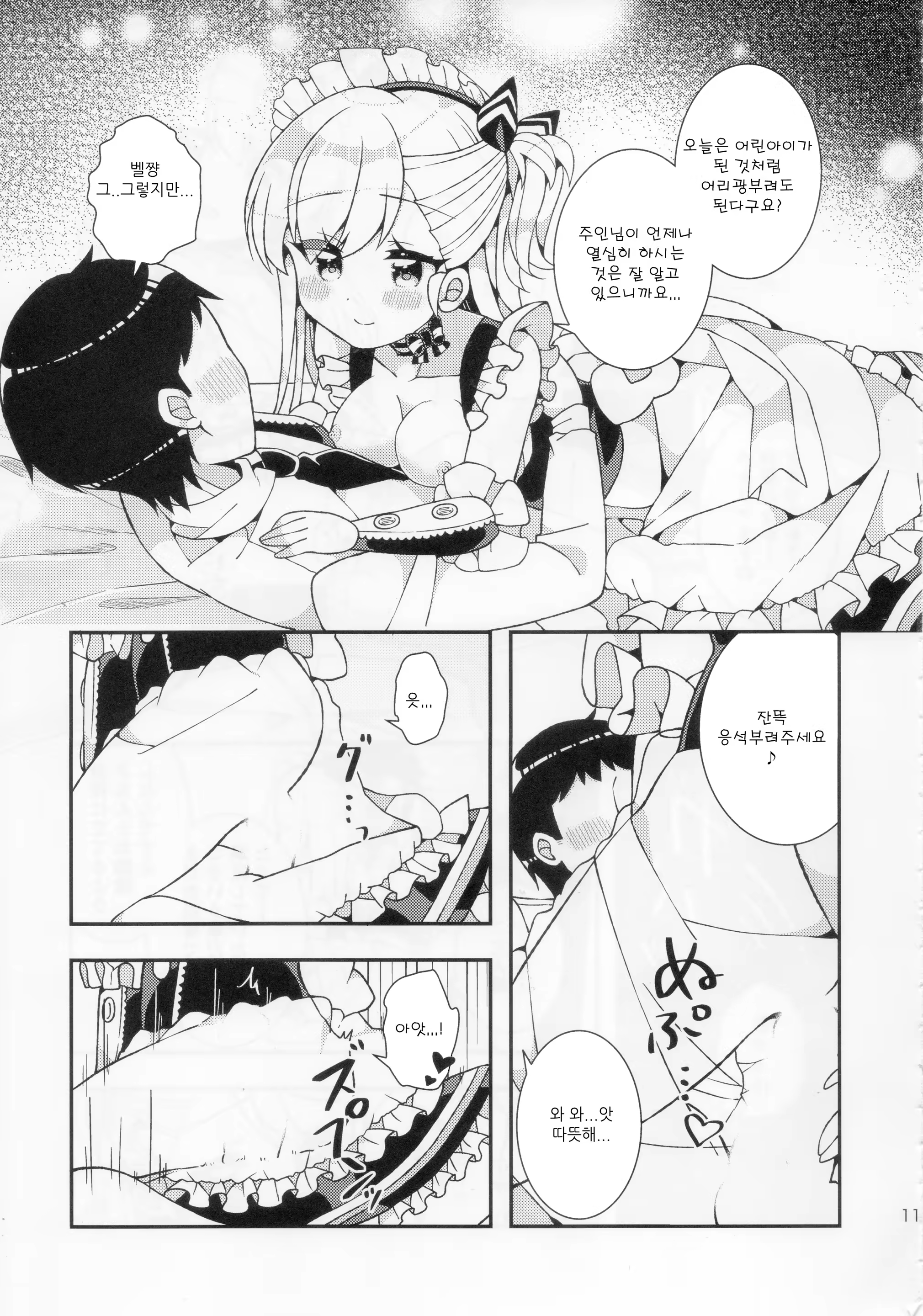 Content 1341407 - 10 페이지