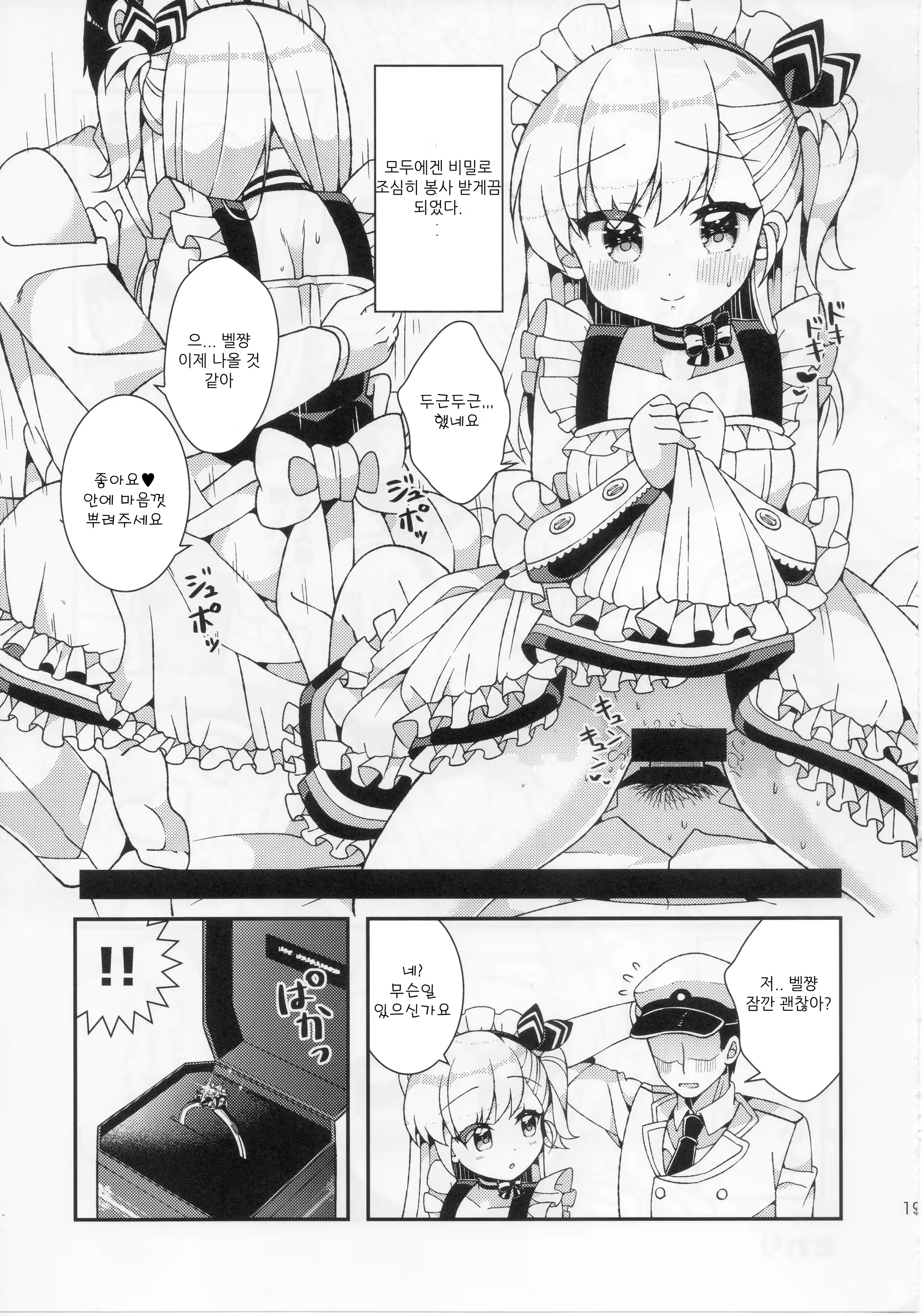 Content 1341407 - 18 페이지