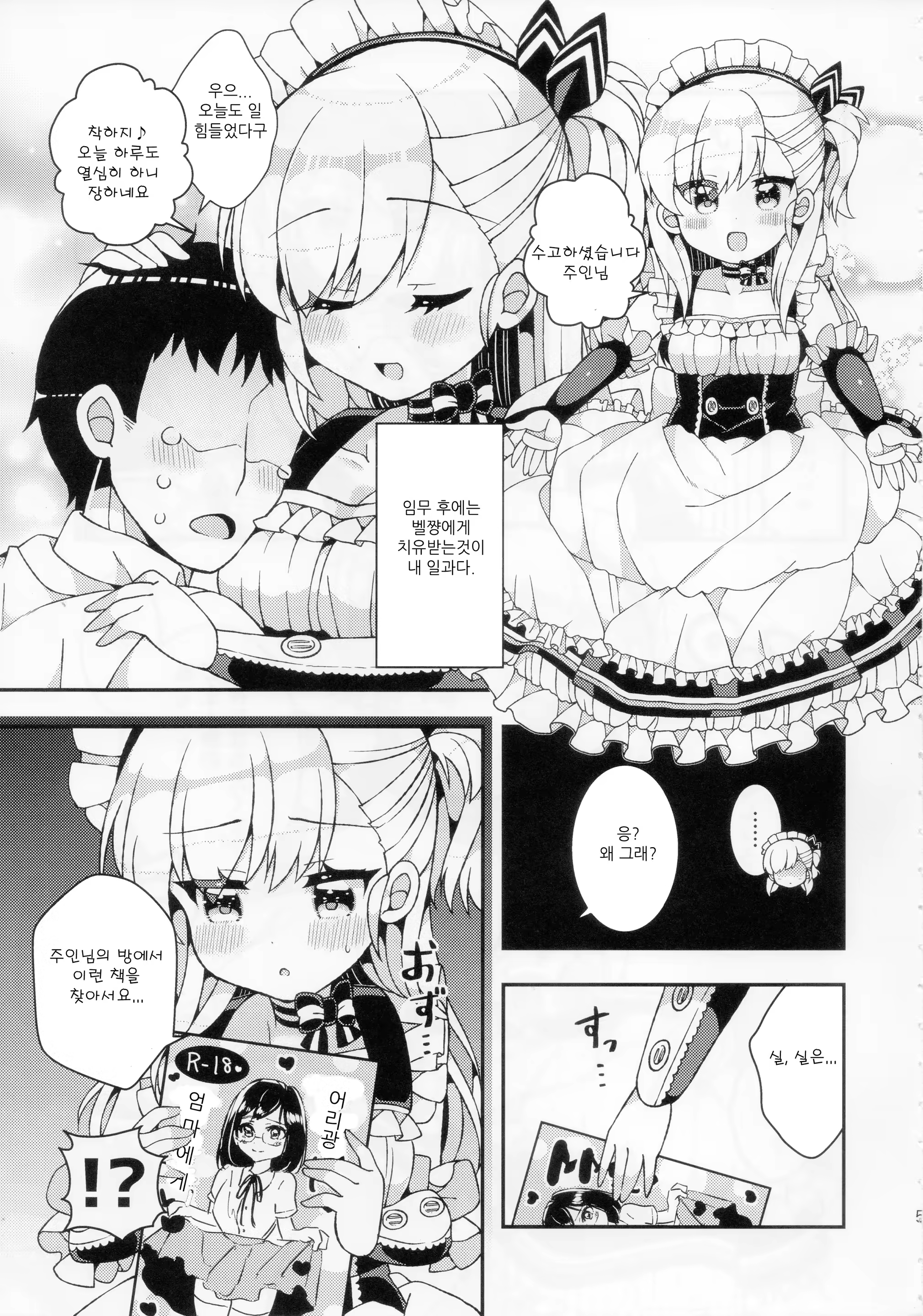 Content 1341407 - 4 페이지