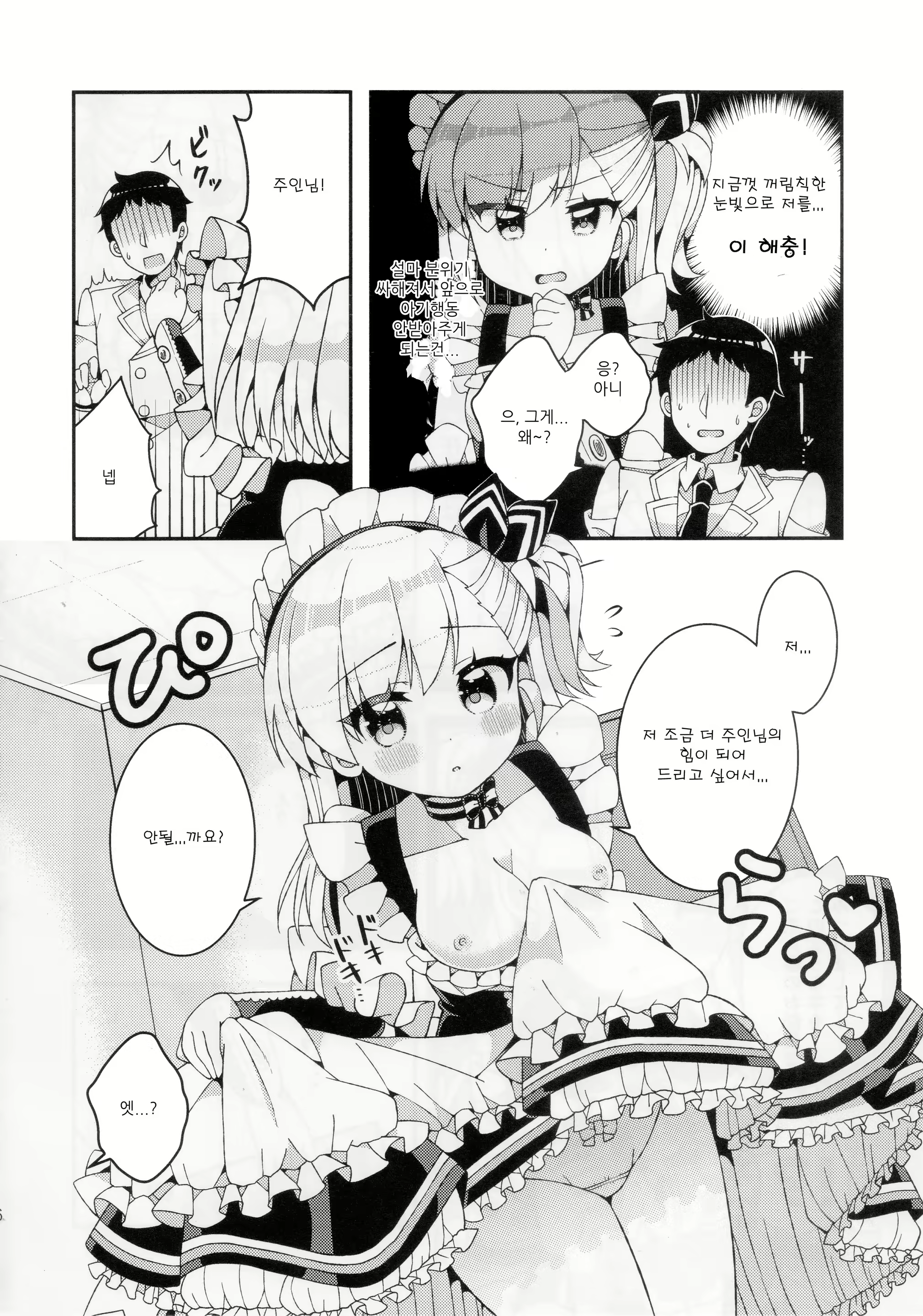 Content 1341407 - 5 페이지