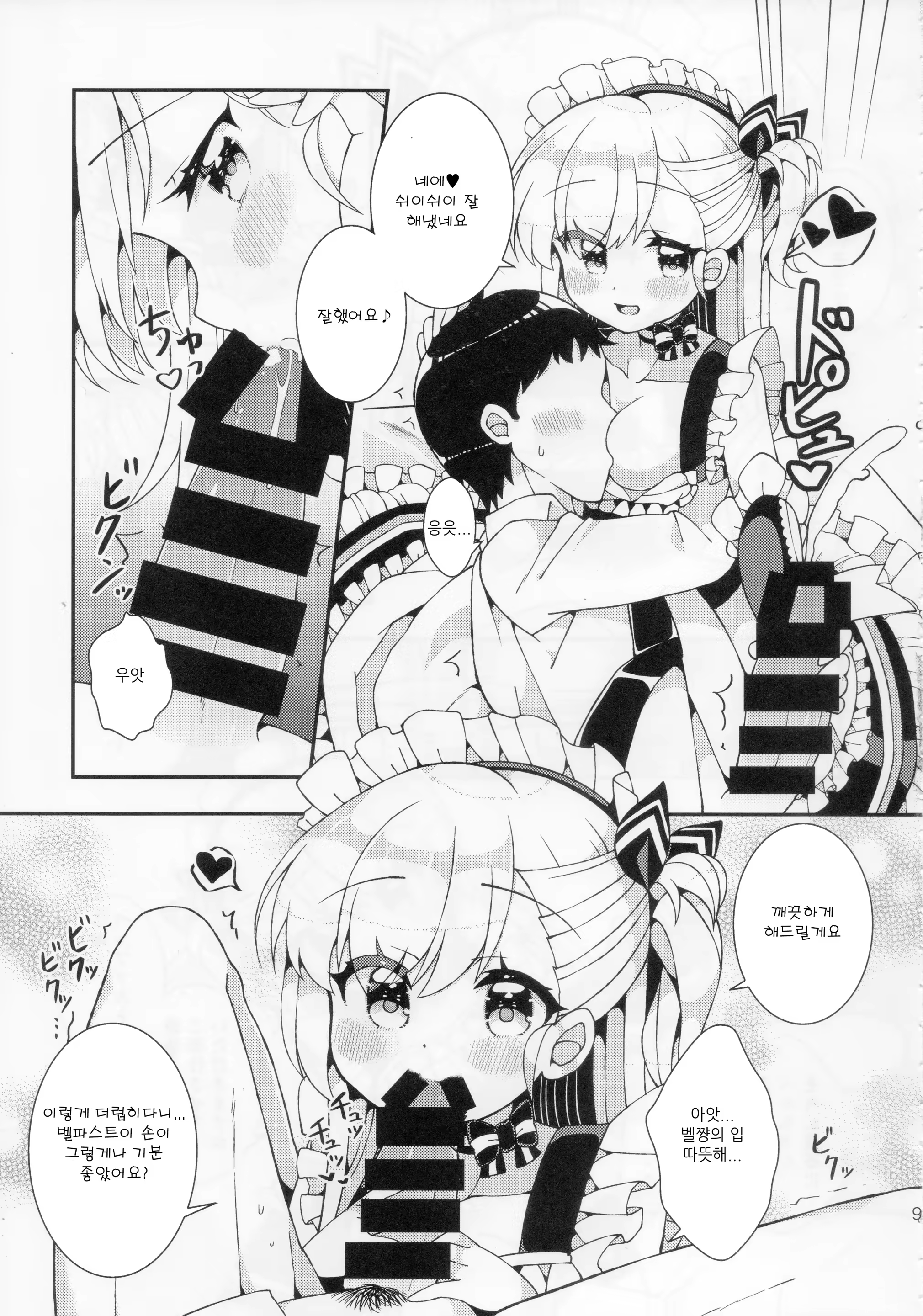 Content 1341407 - 8 페이지