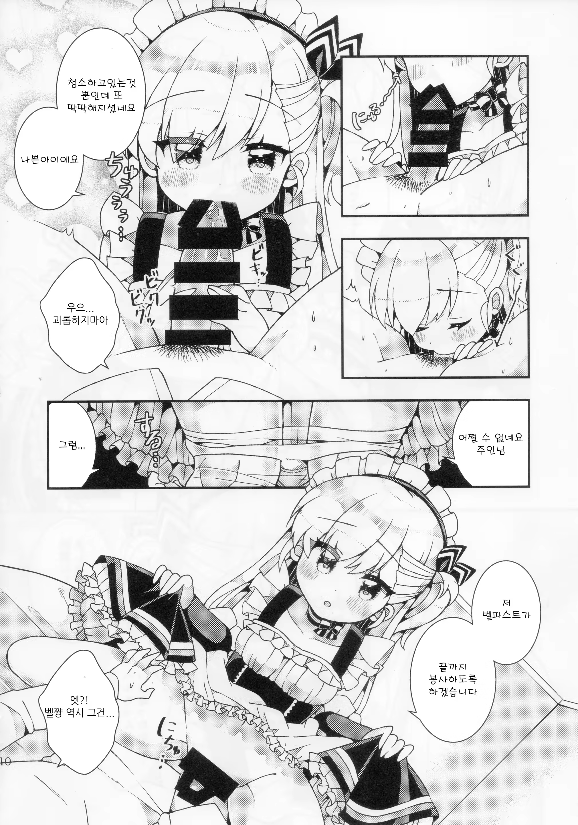 Content 1341407 - 9 페이지