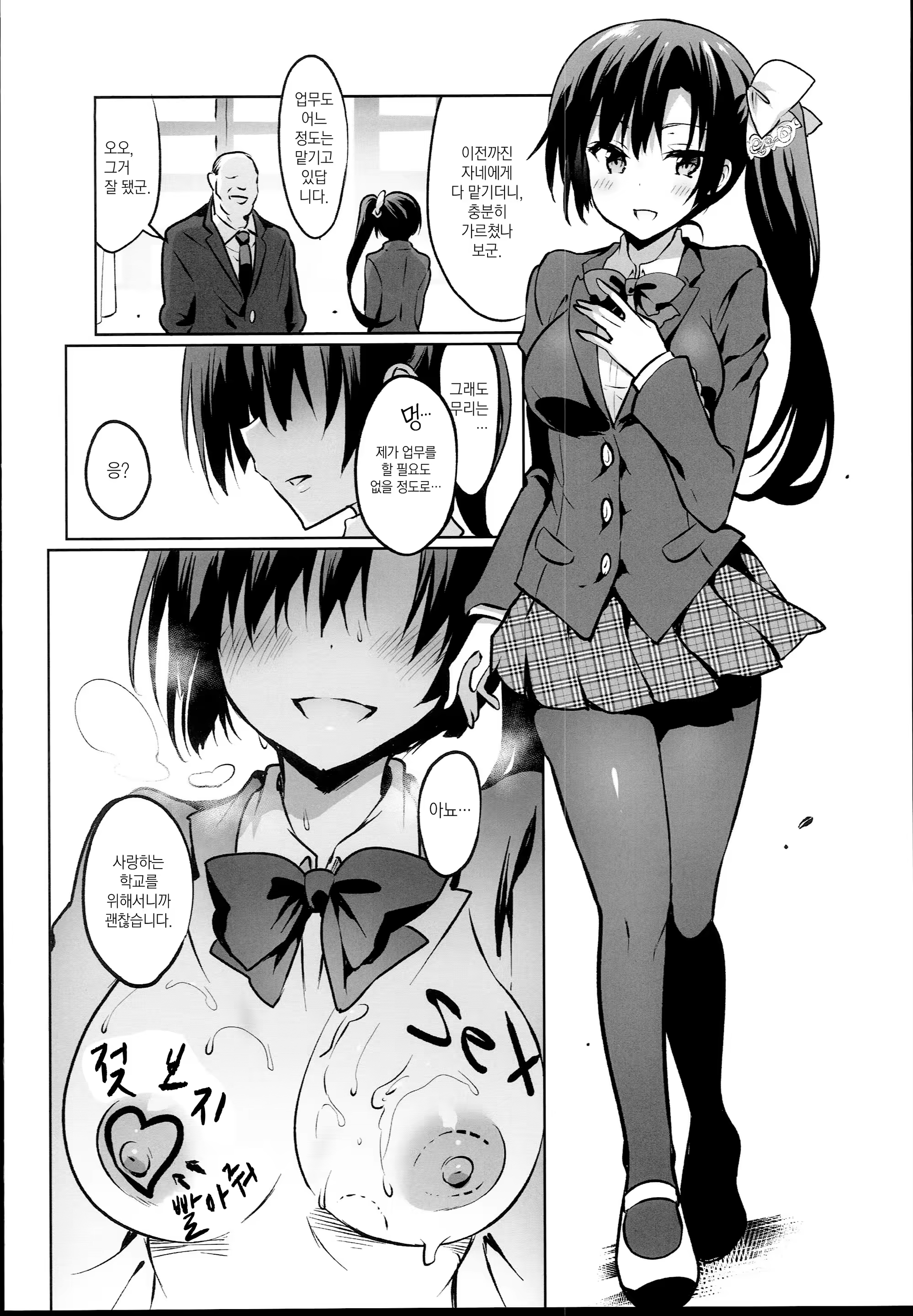 Content 1341462 - 34 페이지