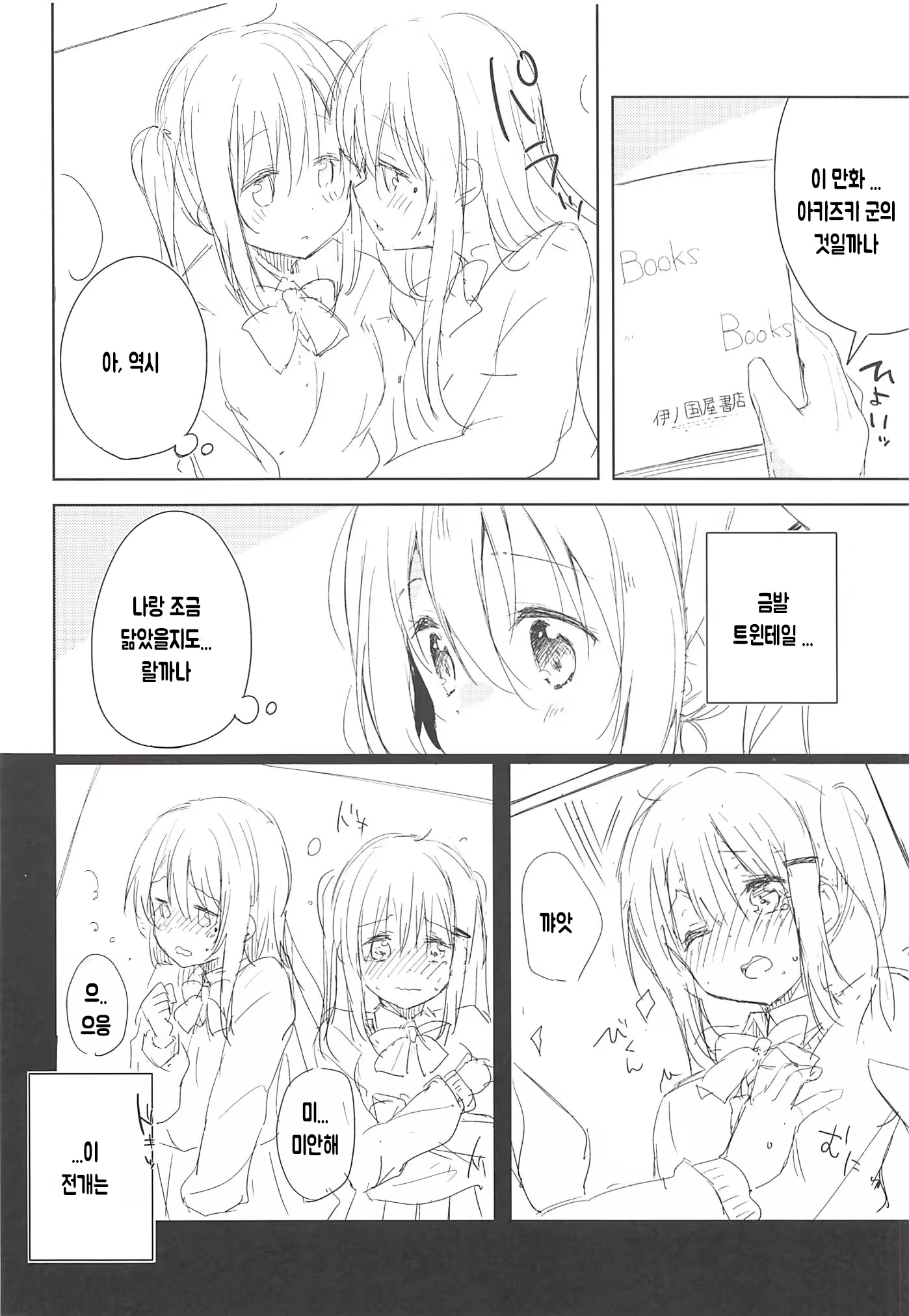 Content 1341515 - 7 페이지