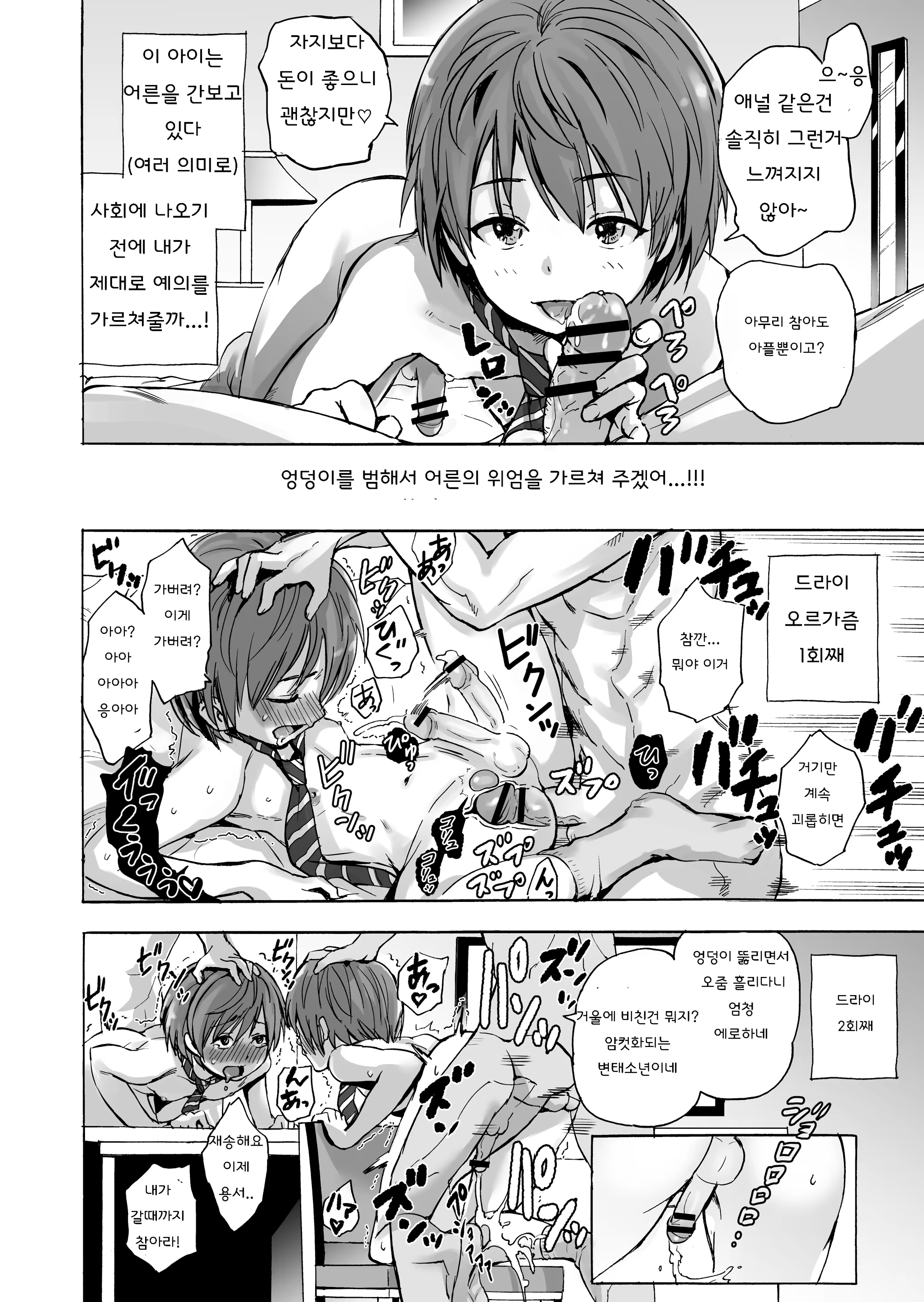Content 1341776 - 2 페이지