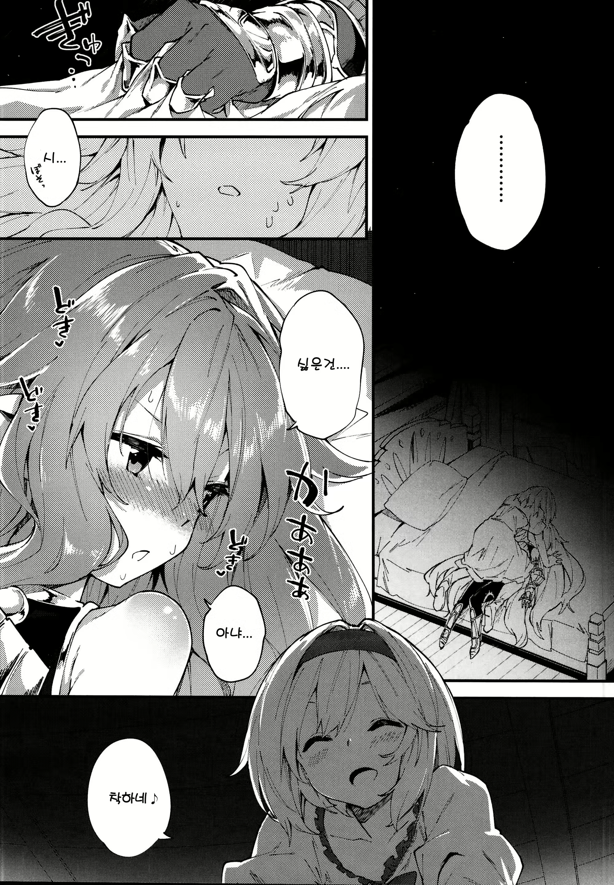 Content 1341828 - 6 페이지
