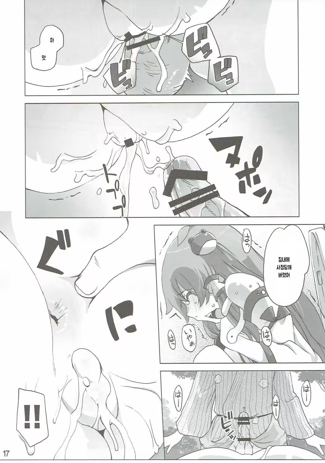 Content 1341895 - 16 페이지