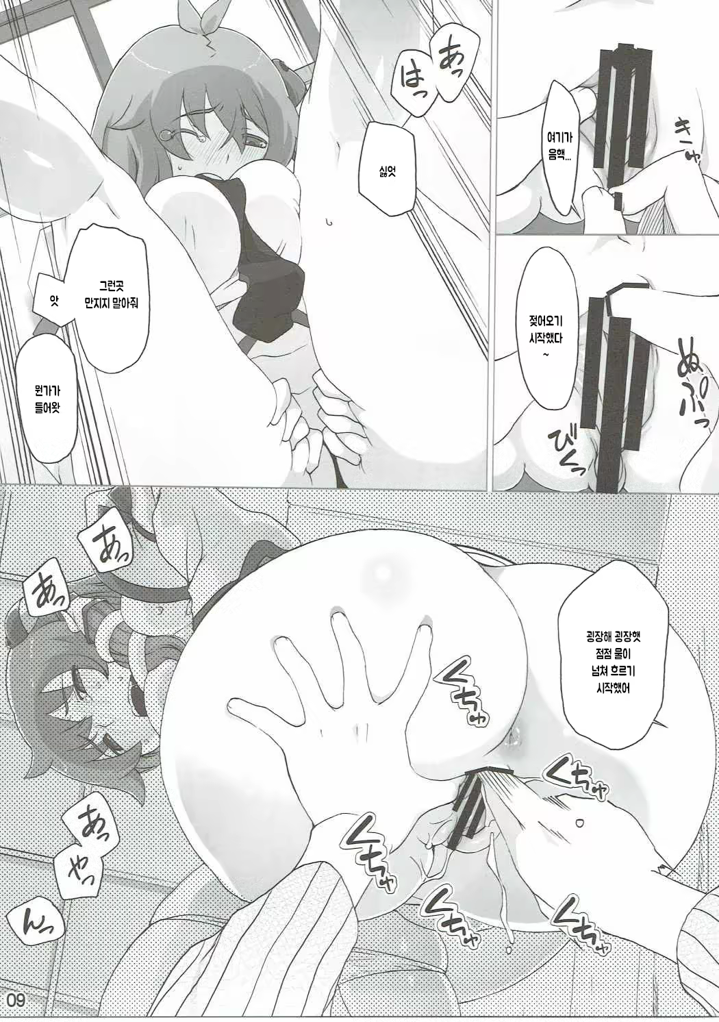 Content 1341895 - 8 페이지