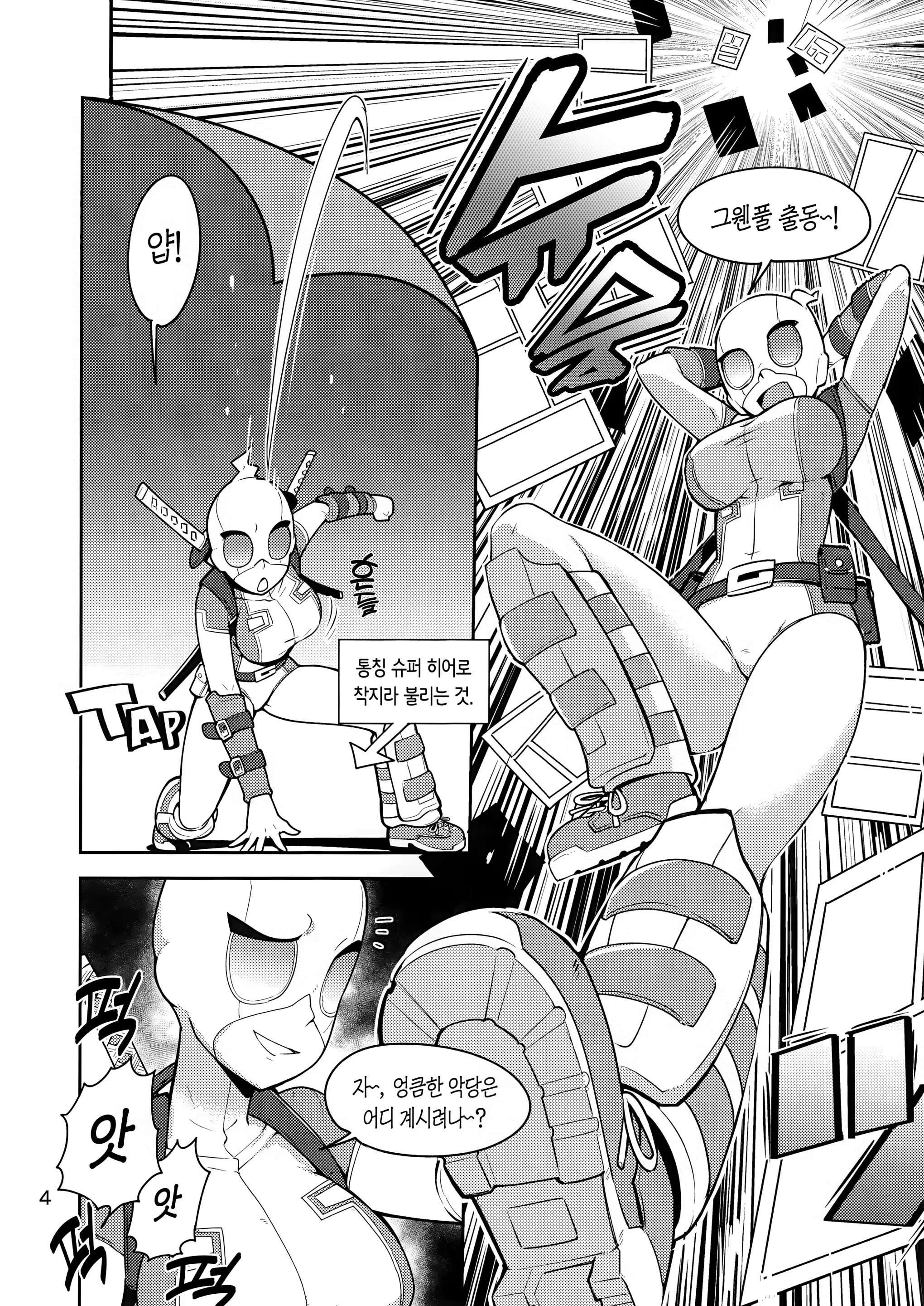 Content 1341931 - 5 페이지
