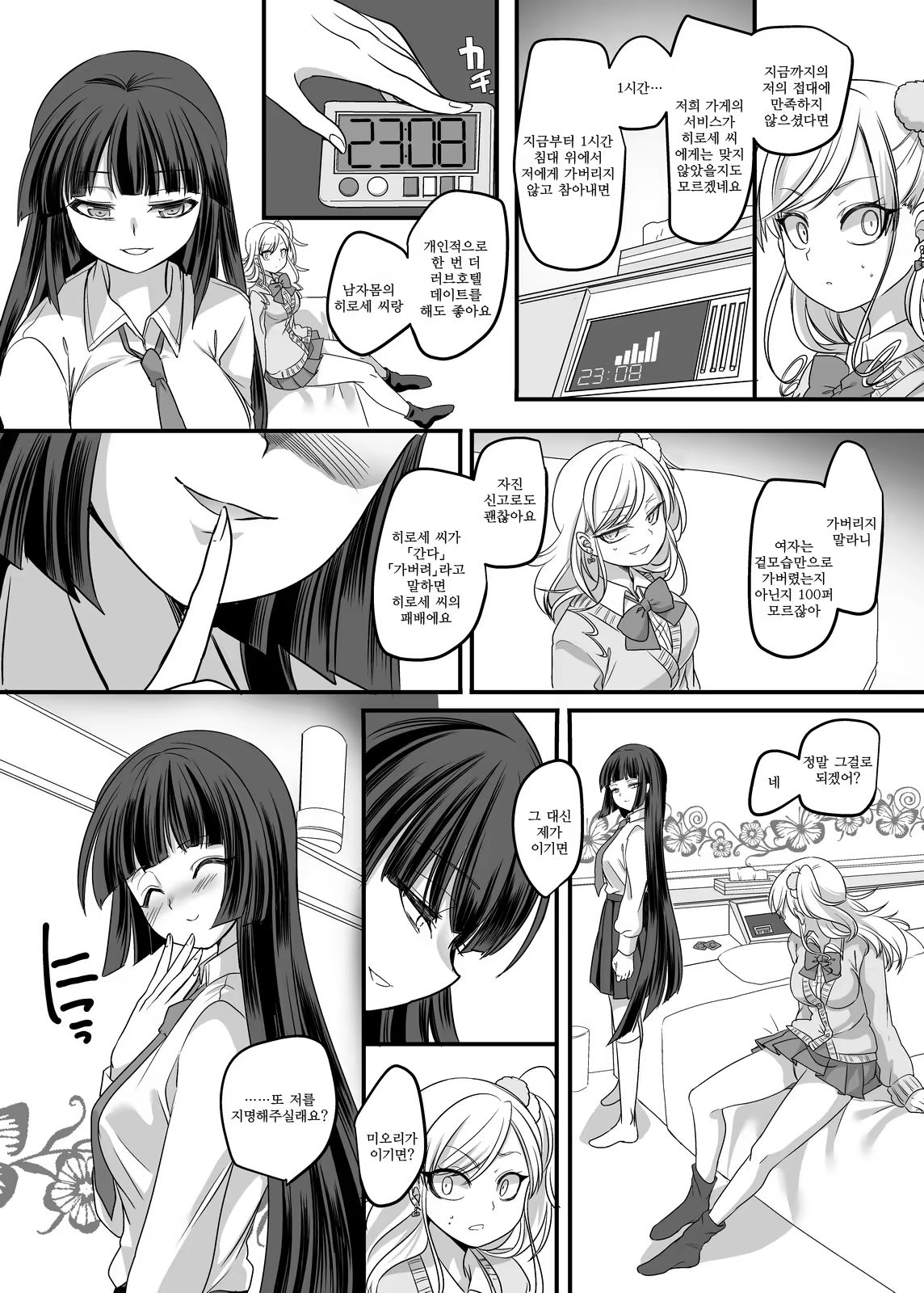 Content 1341965 - 21 페이지