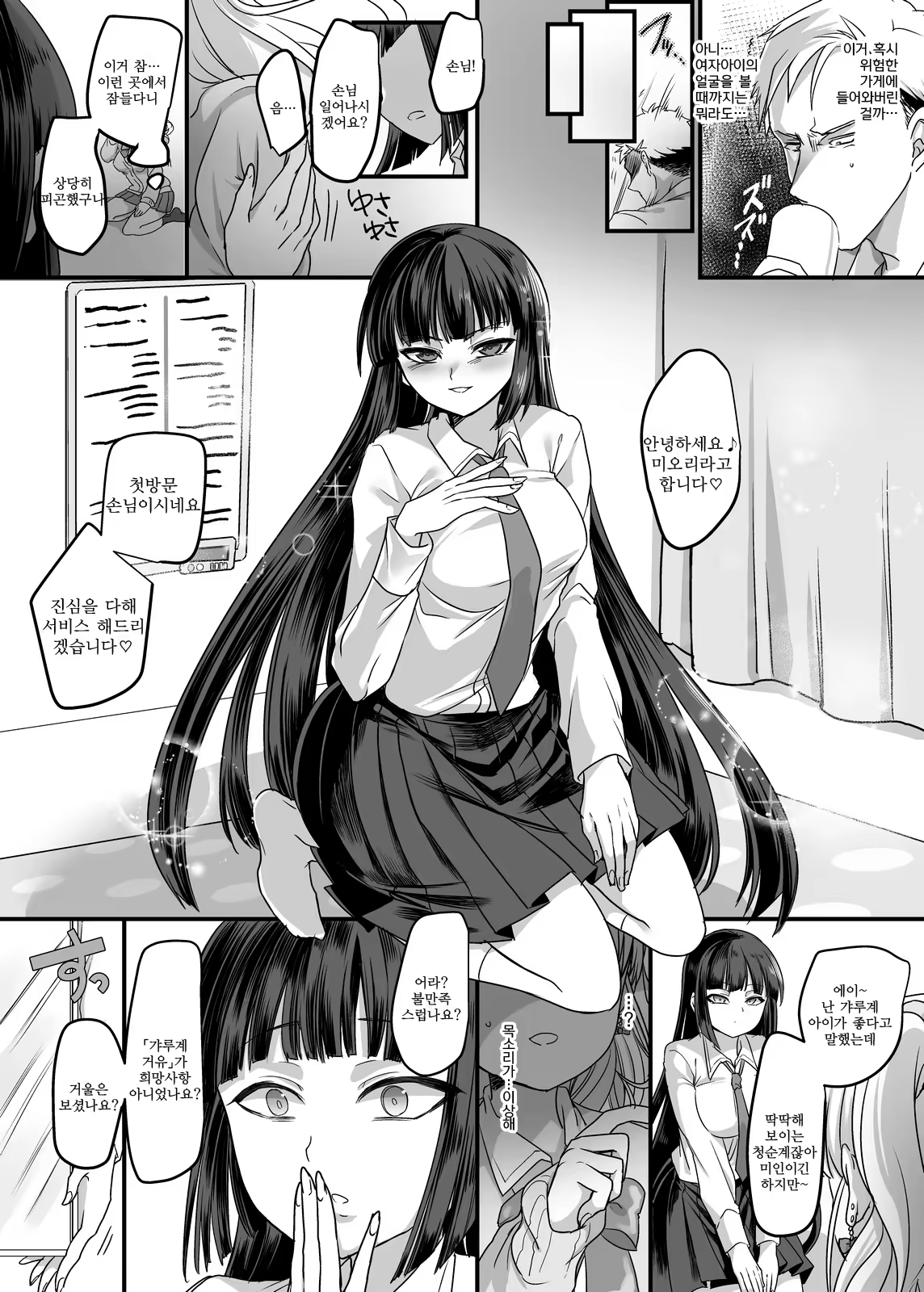 Content 1341965 - 3 페이지