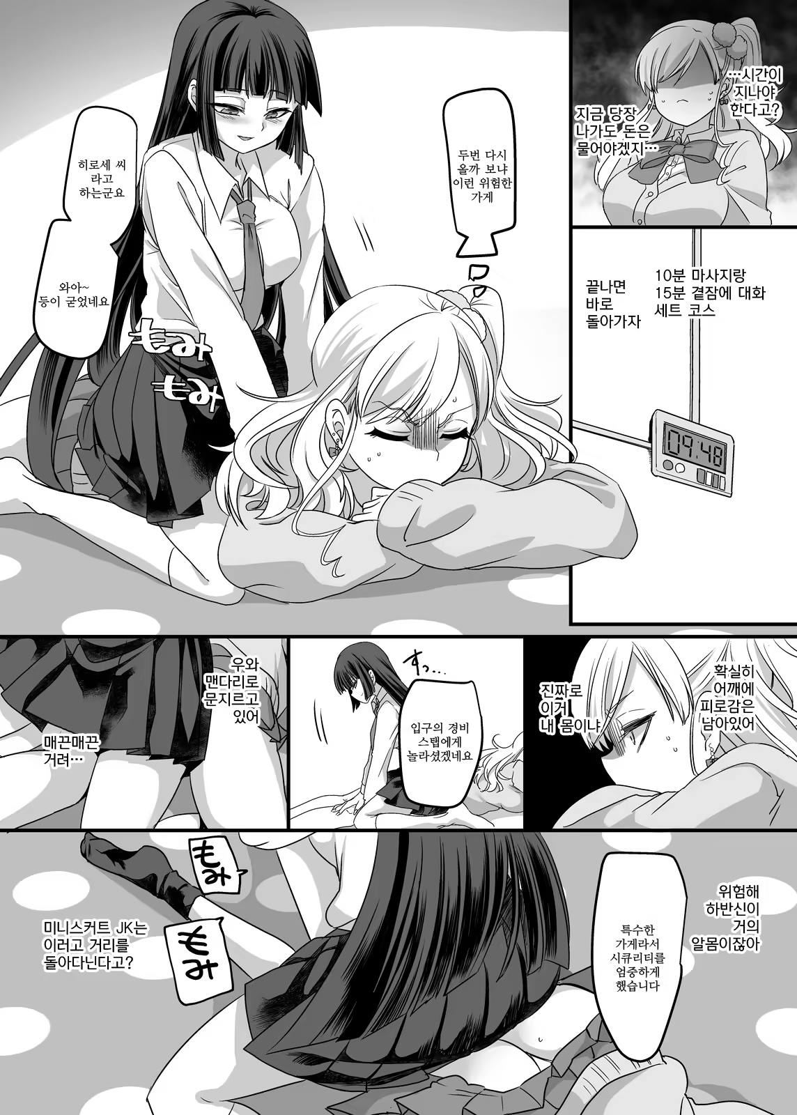 Content 1341965 - 5 페이지