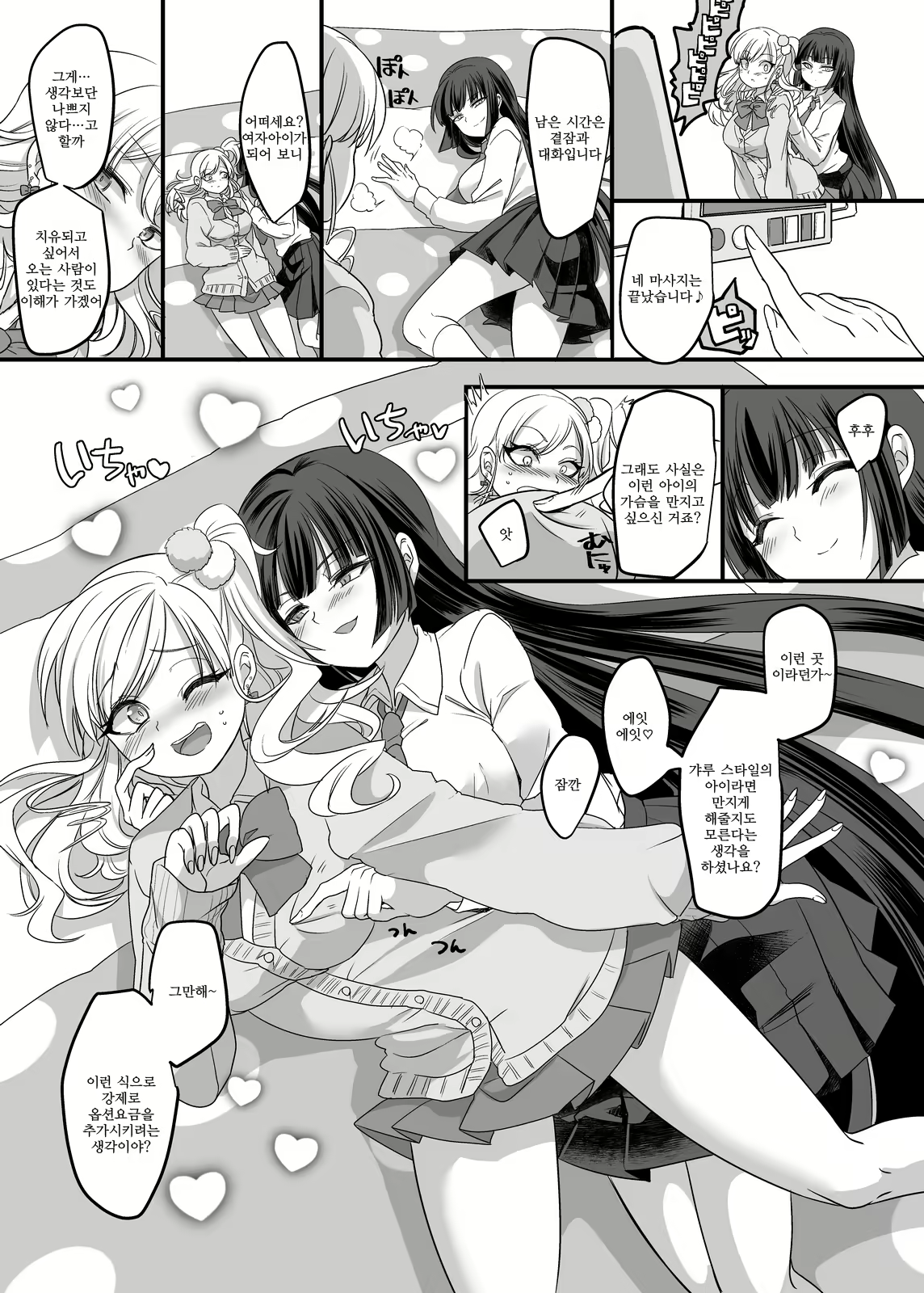 Content 1341965 - 7 페이지