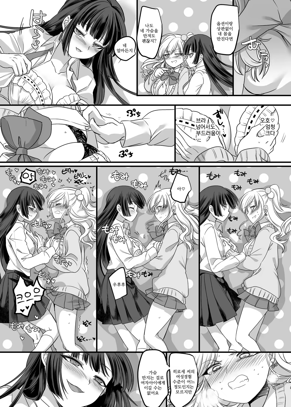 Content 1341965 - 9 페이지