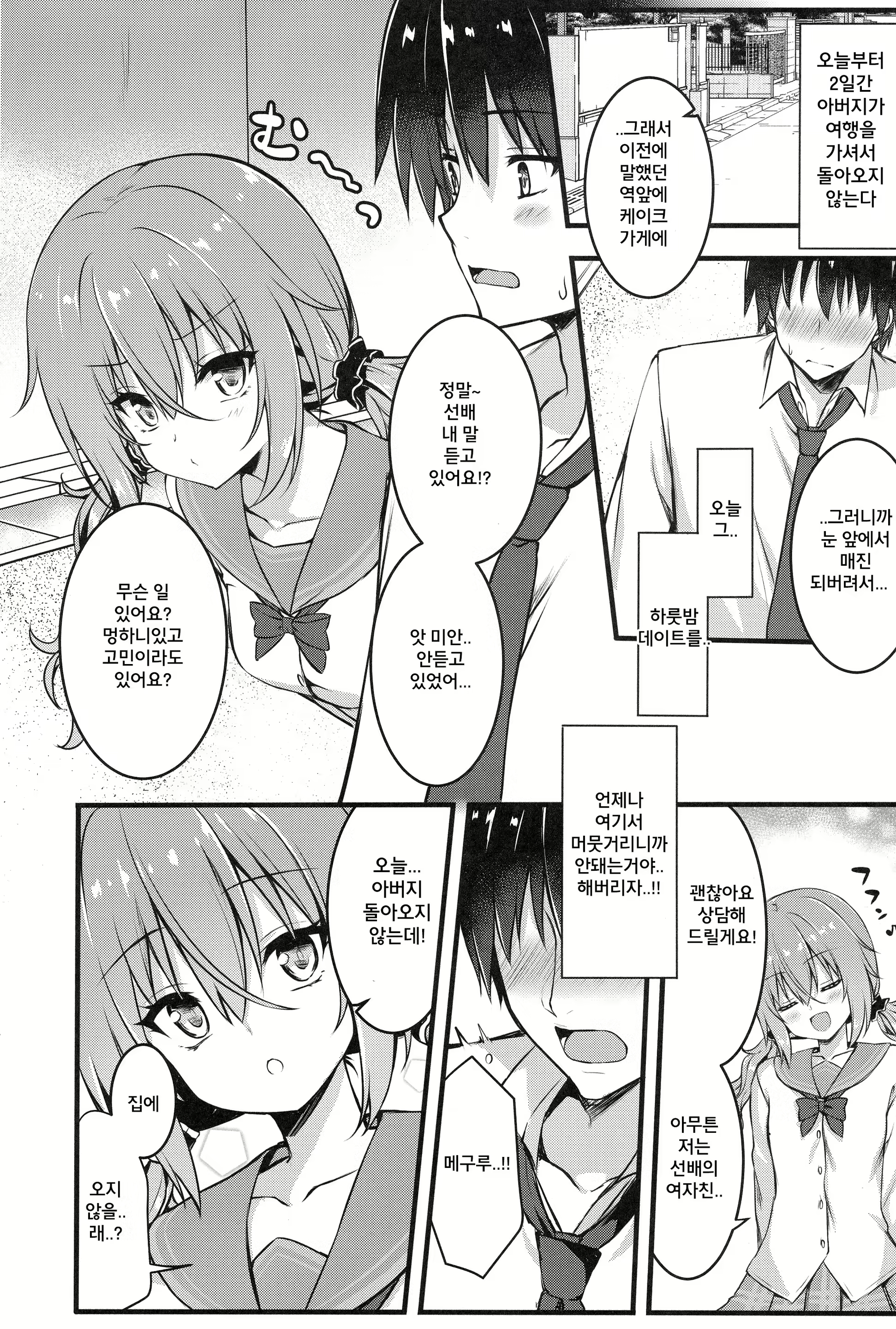 Content 1342058 - 4 페이지