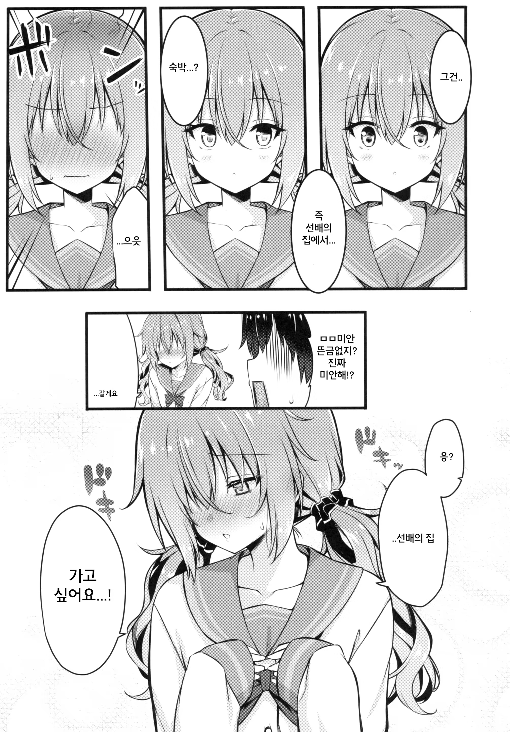 Content 1342058 - 5 페이지
