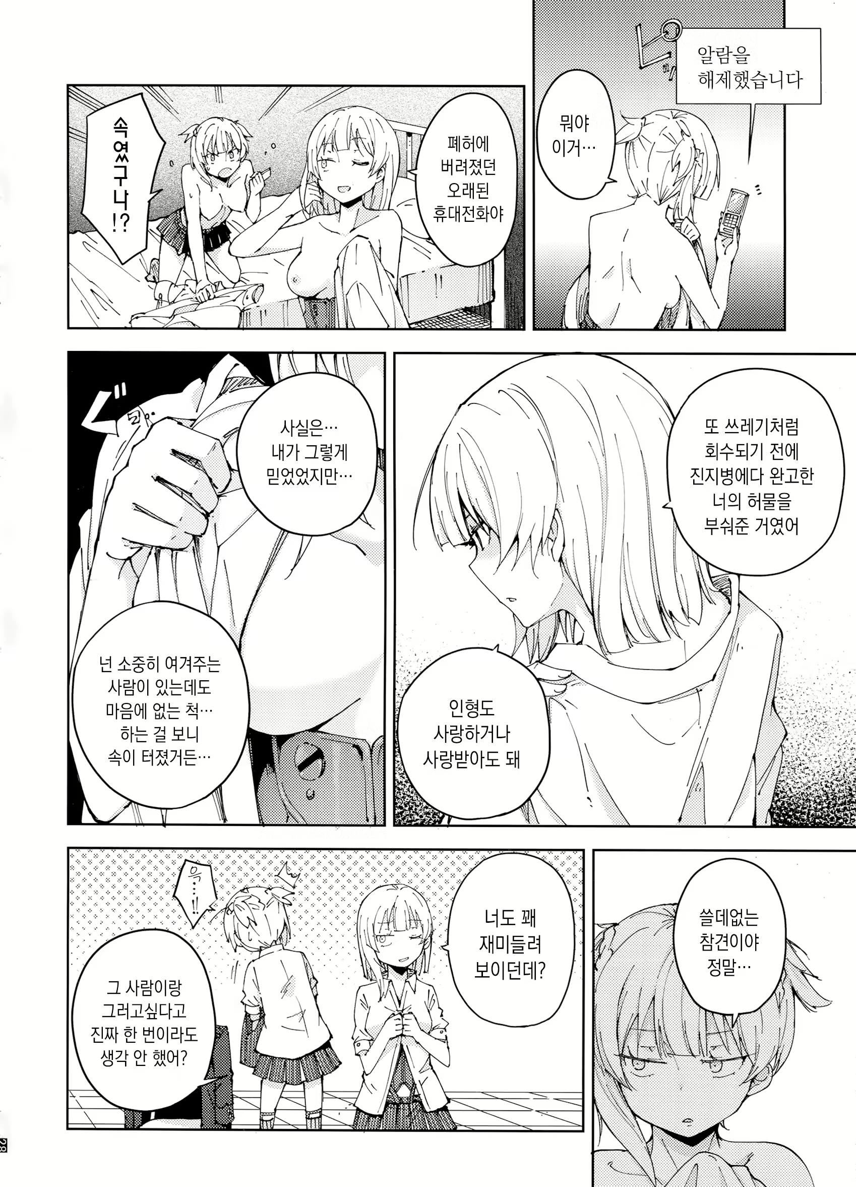 Content 1342283 - 23 페이지