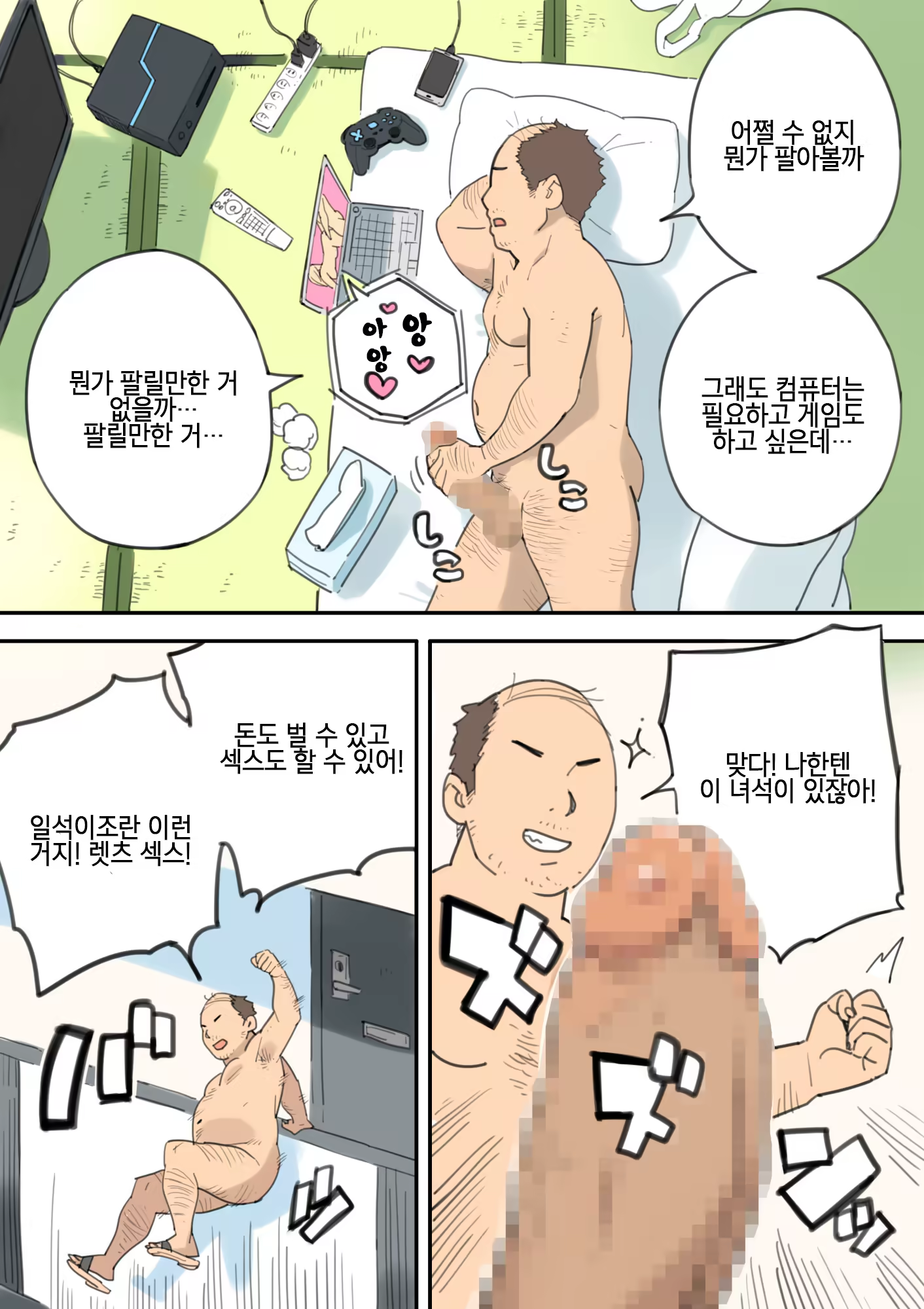 Content 1342417 - 3 페이지